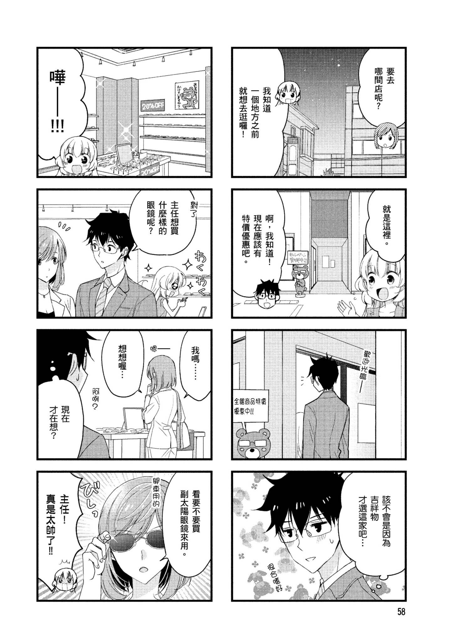 Page 59
