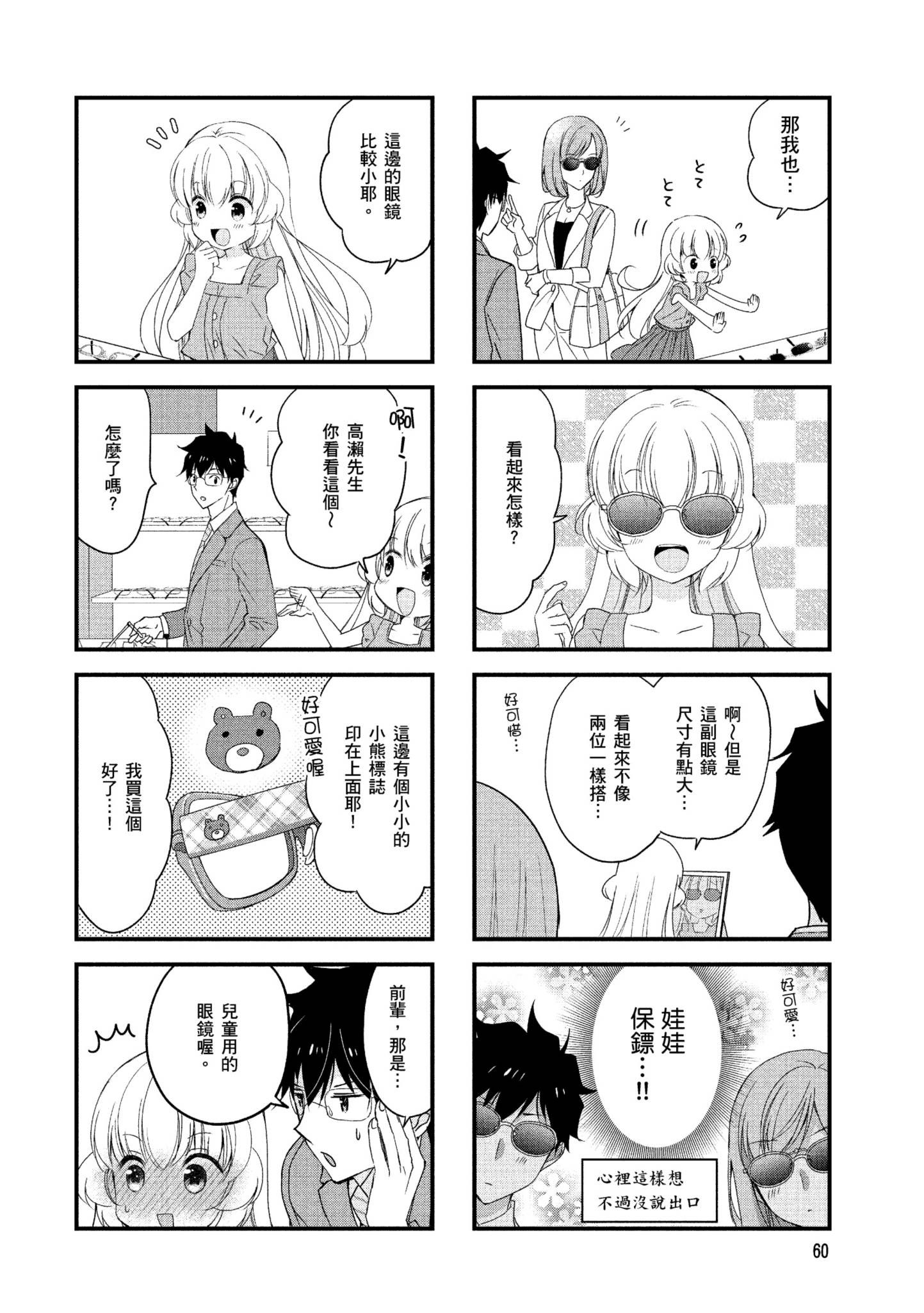 Page 61