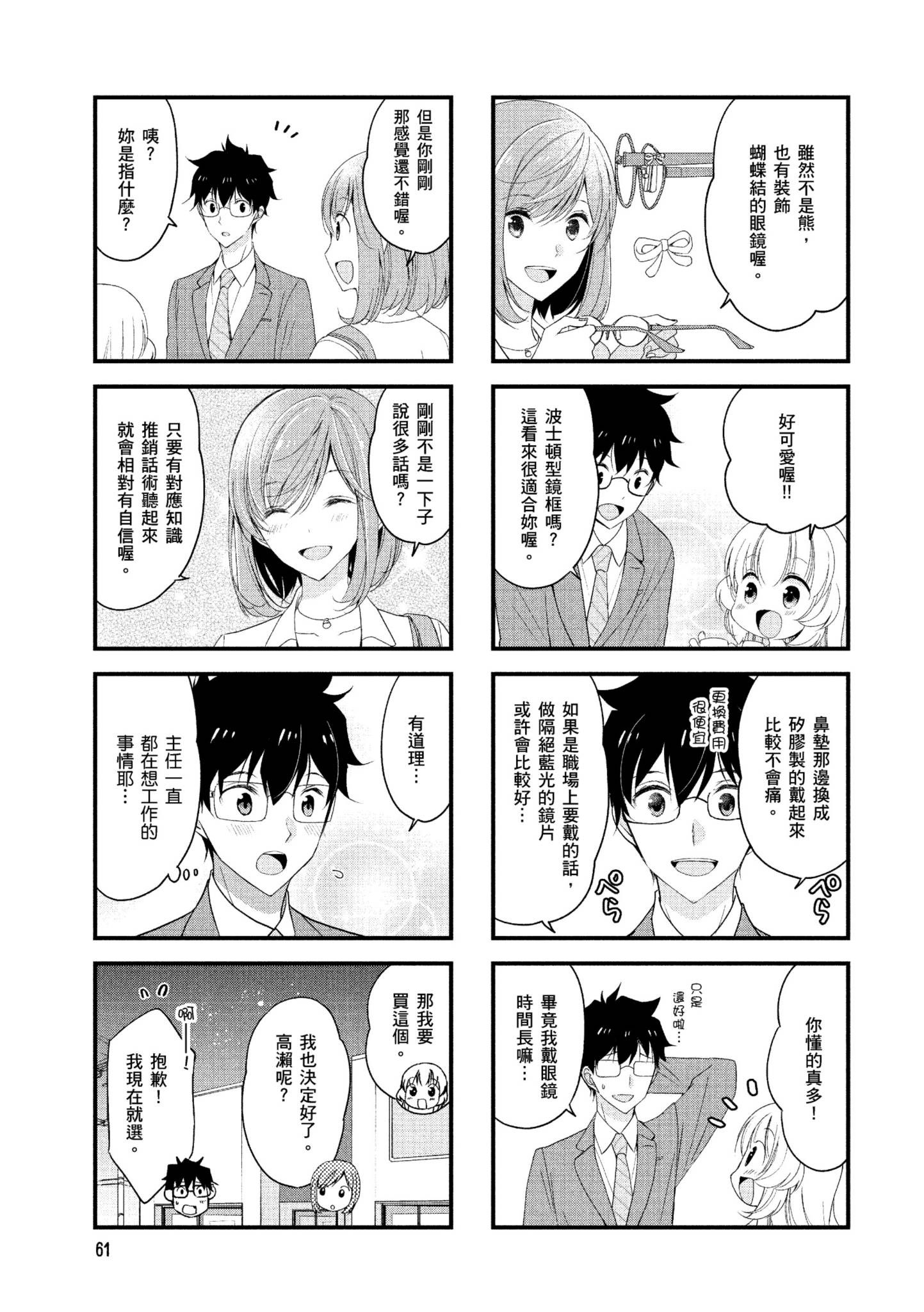 Page 62