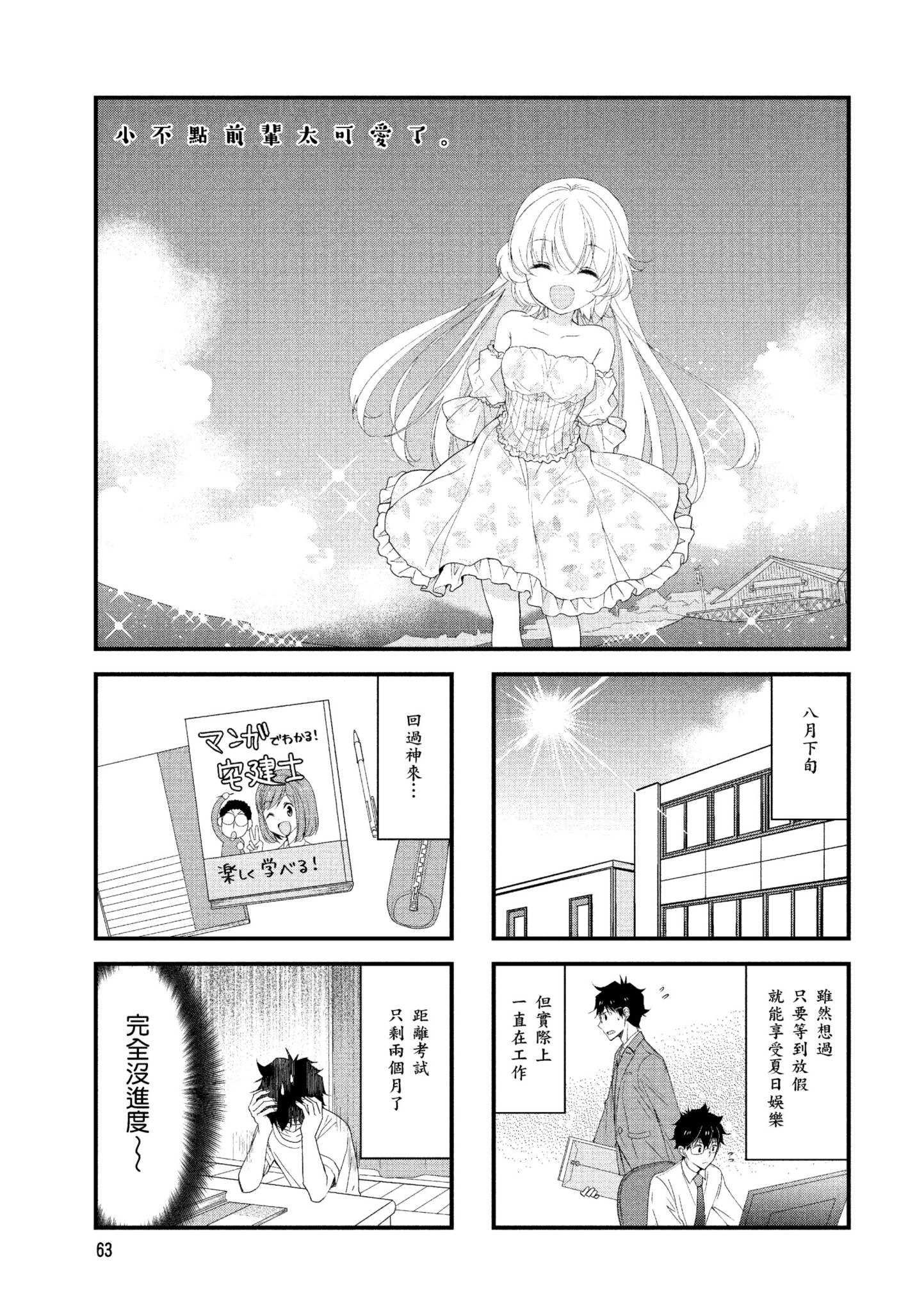 Page 64