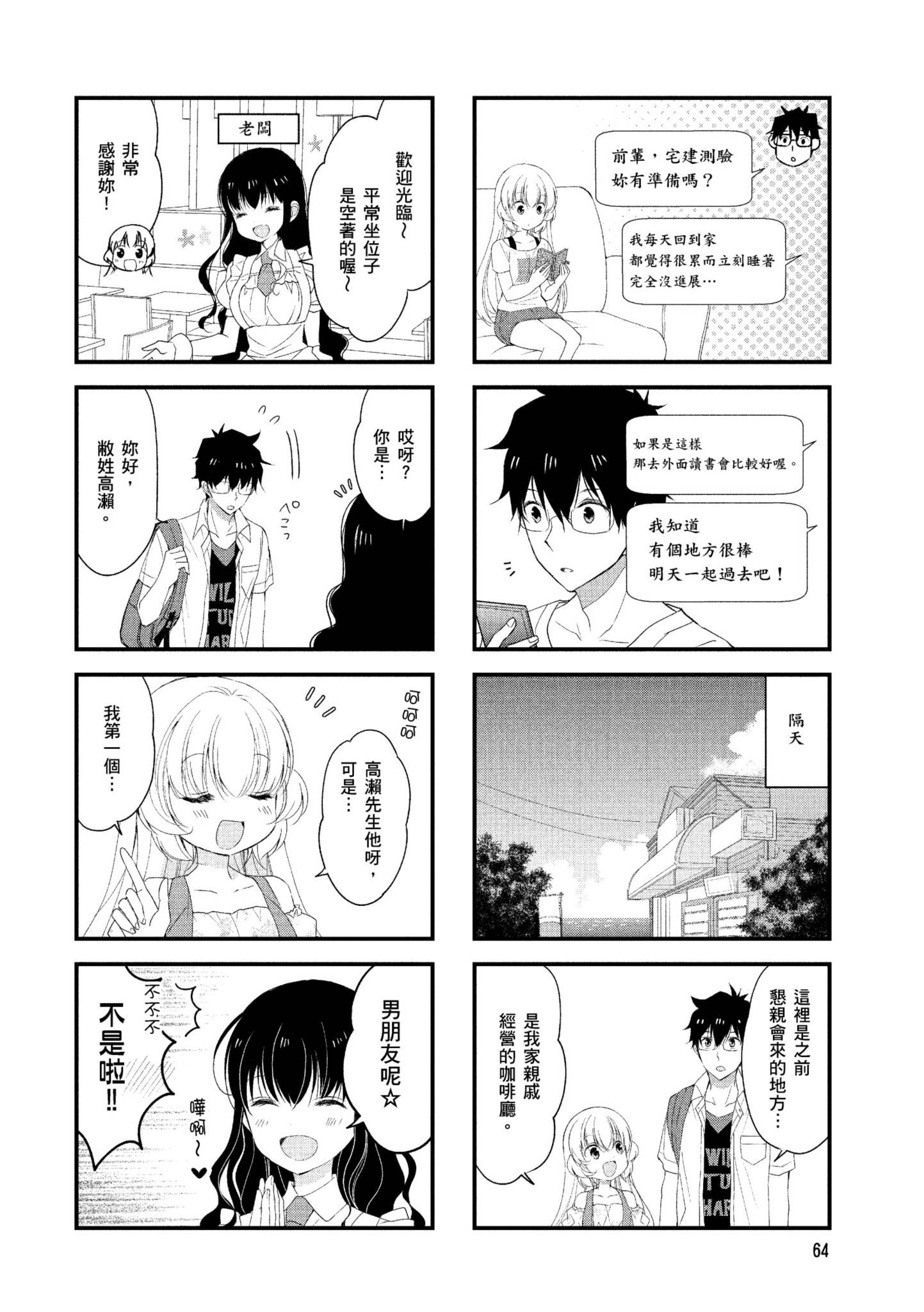 Page 65
