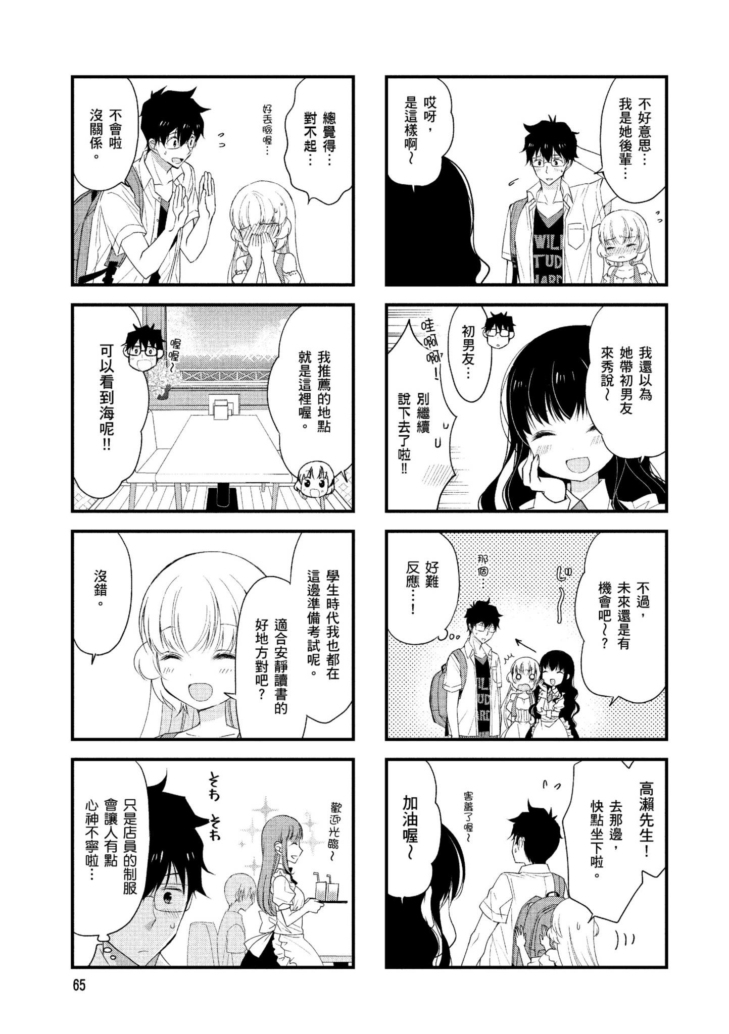 Page 66