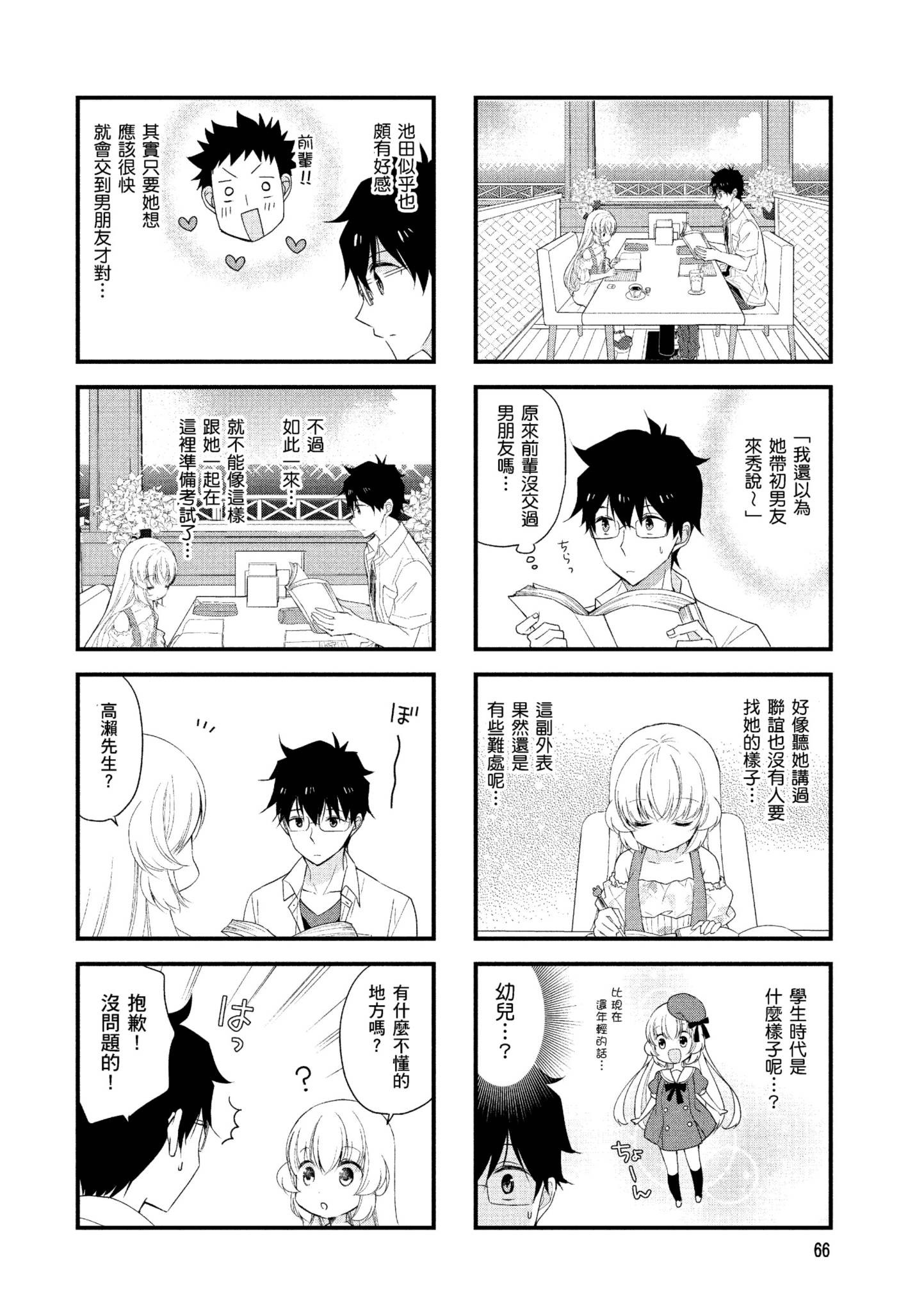 Page 67
