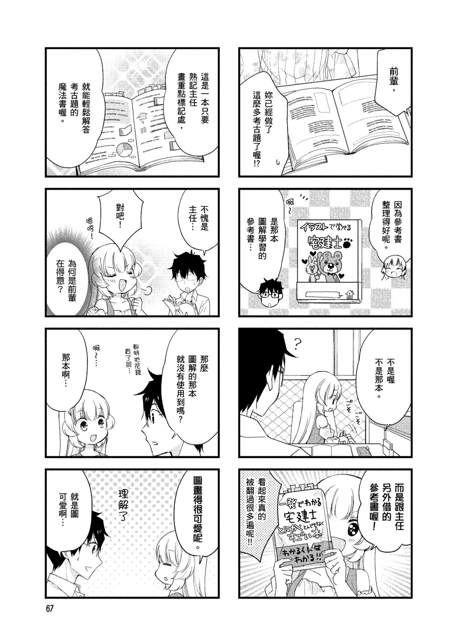 Page 68