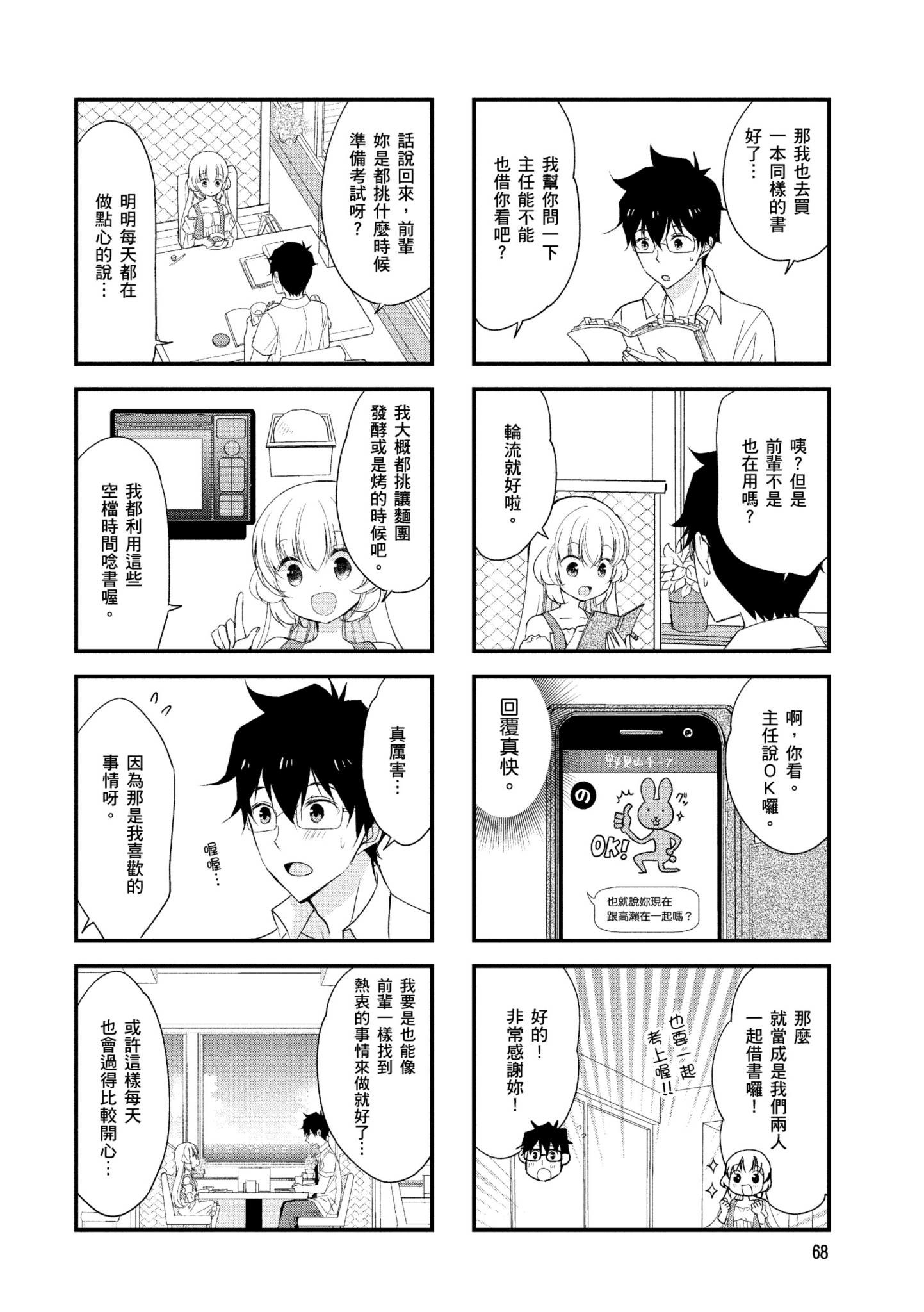 Page 69