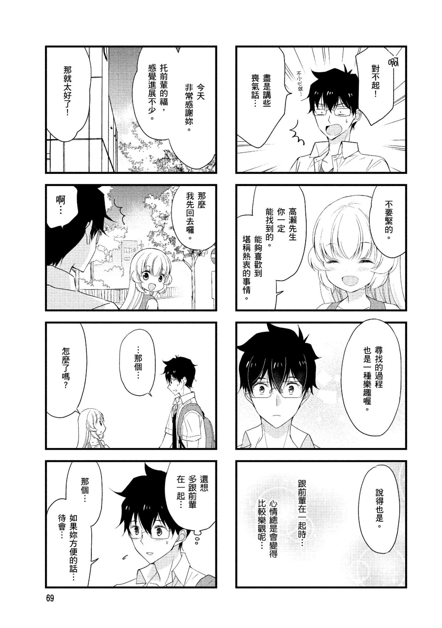 Page 70
