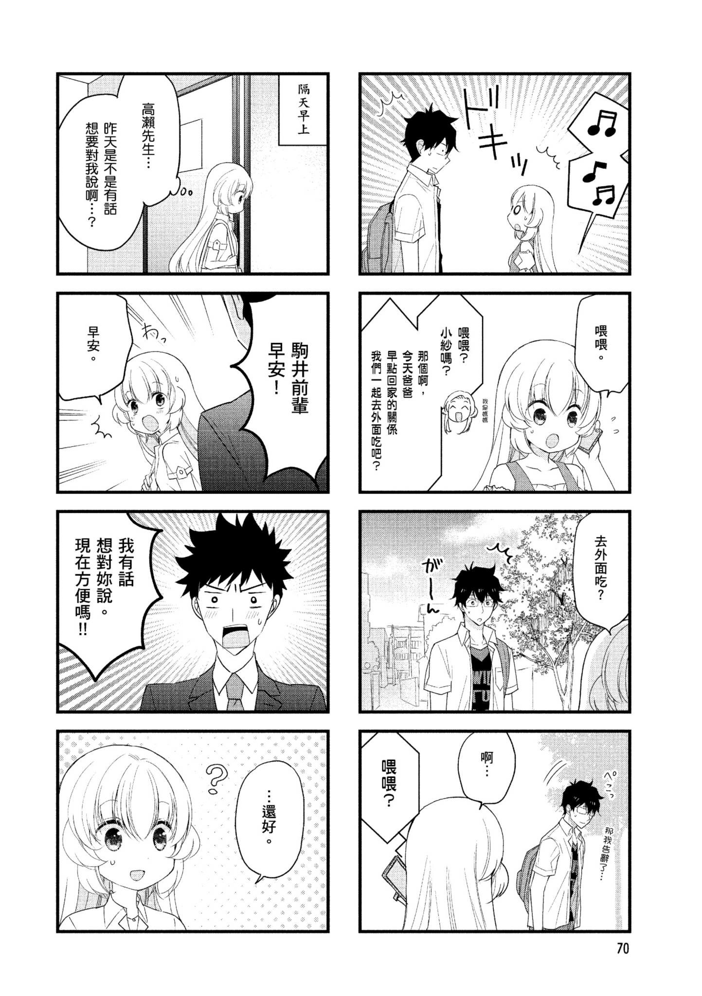 Page 71