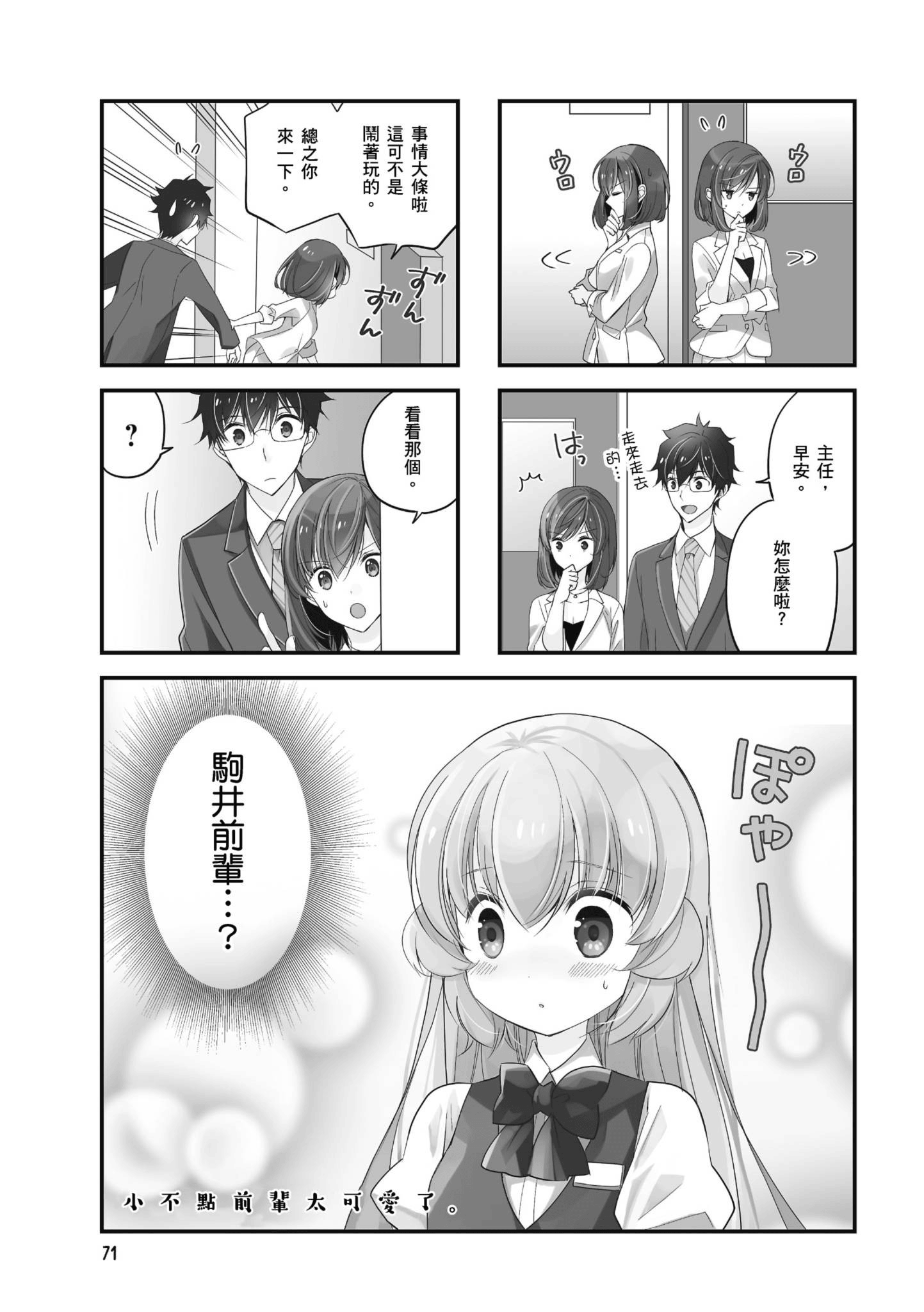 Page 72