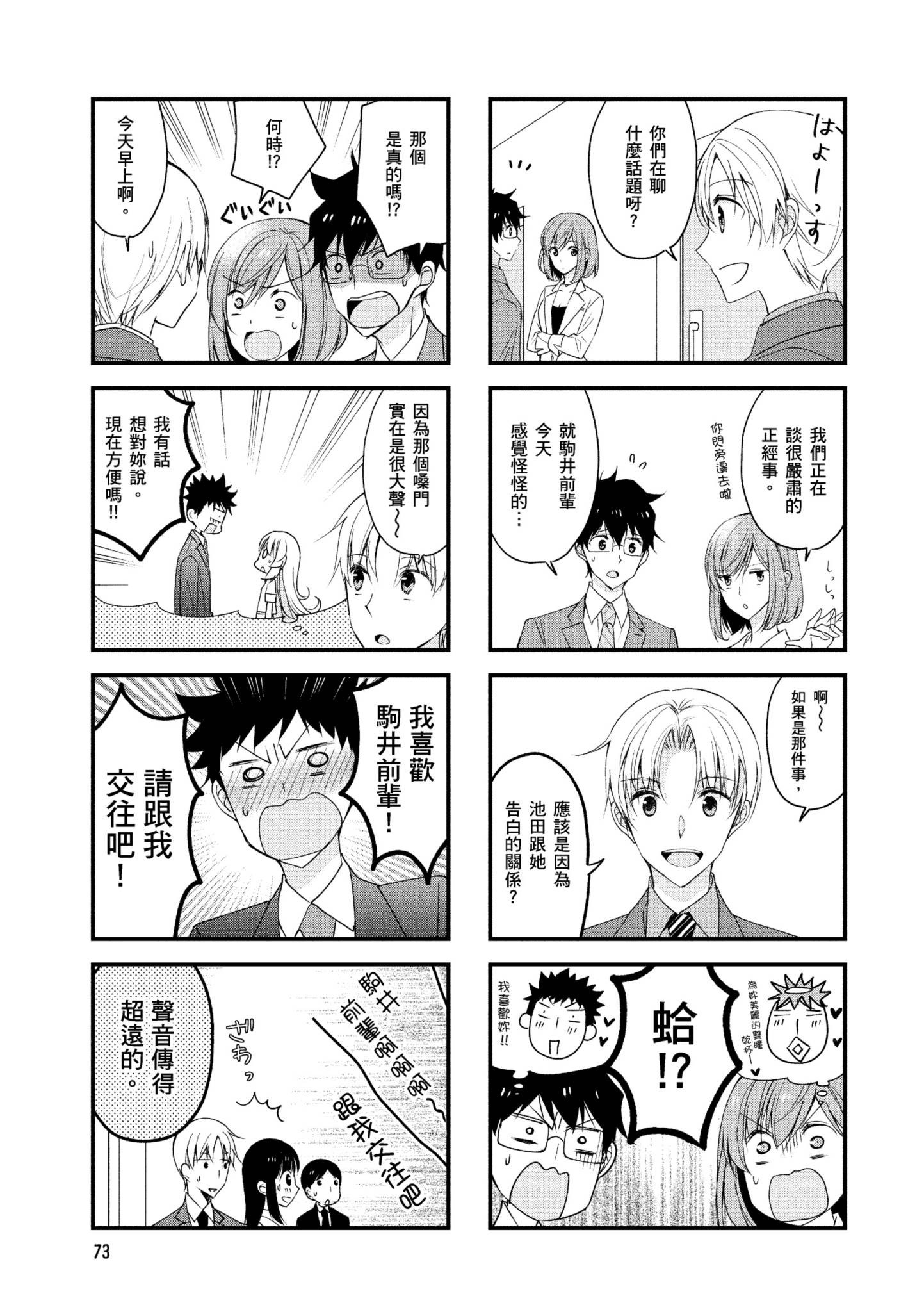 Page 74