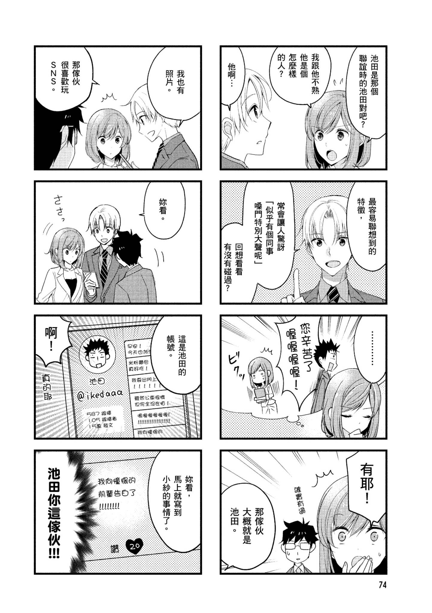Page 75