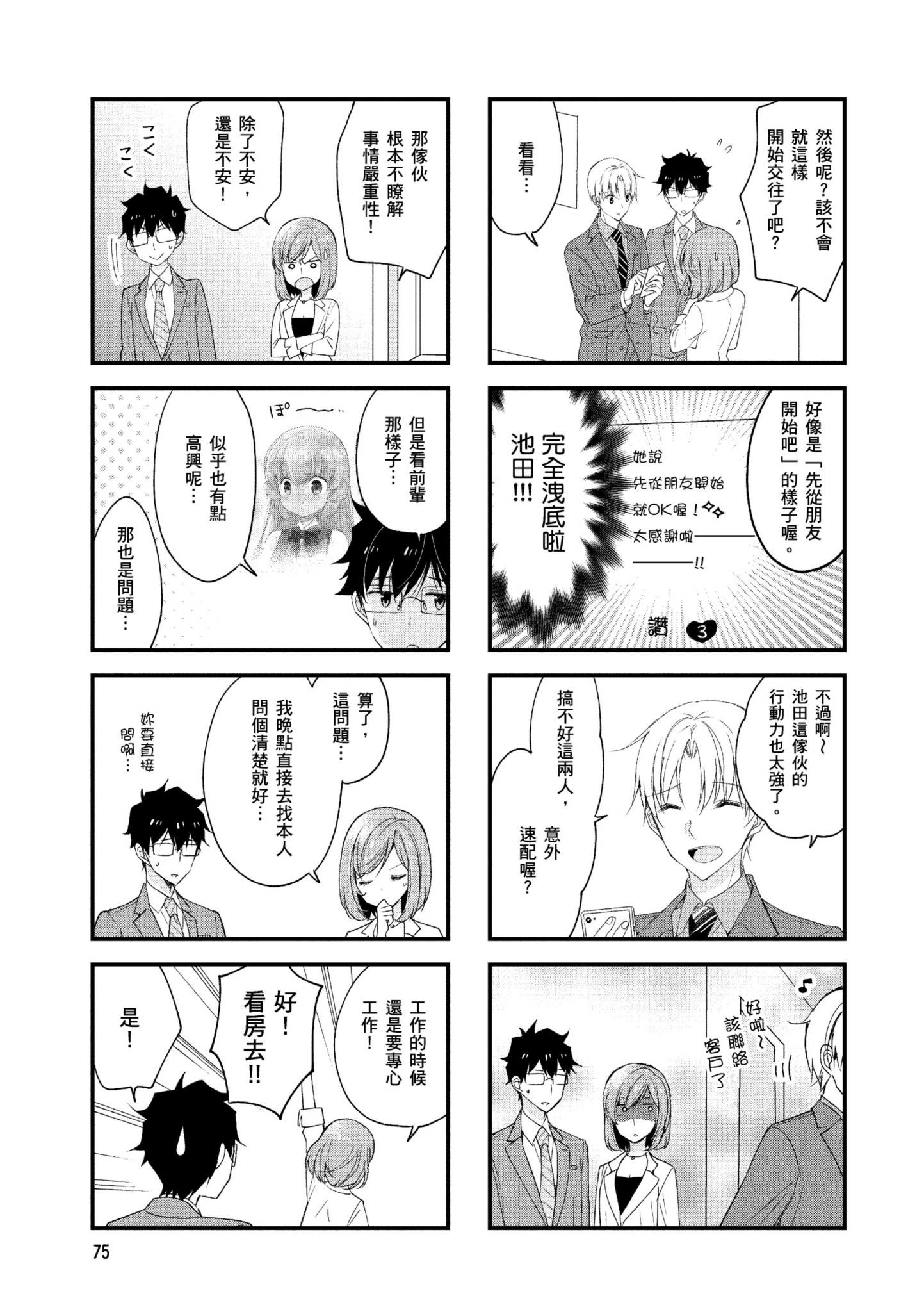 Page 76