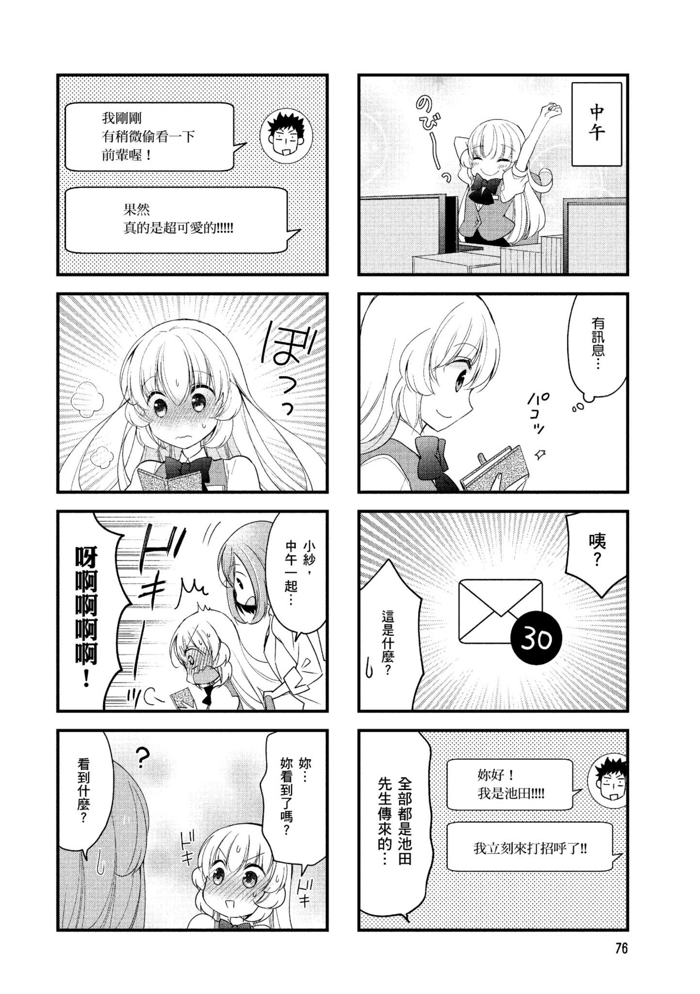 Page 77