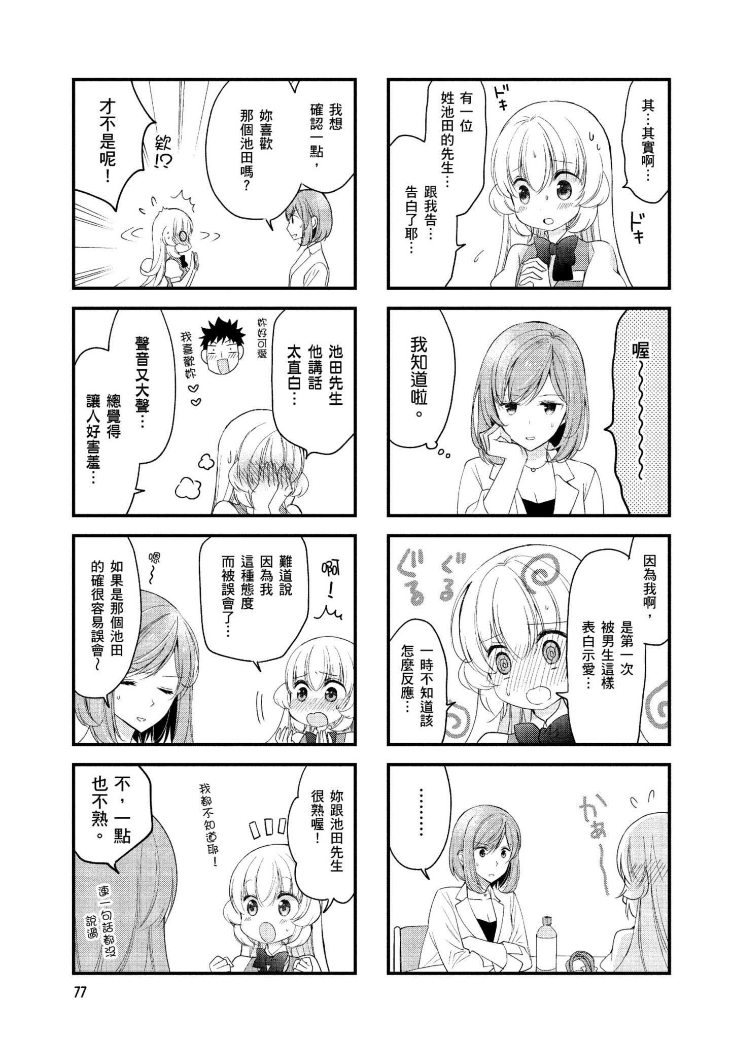 Page 78