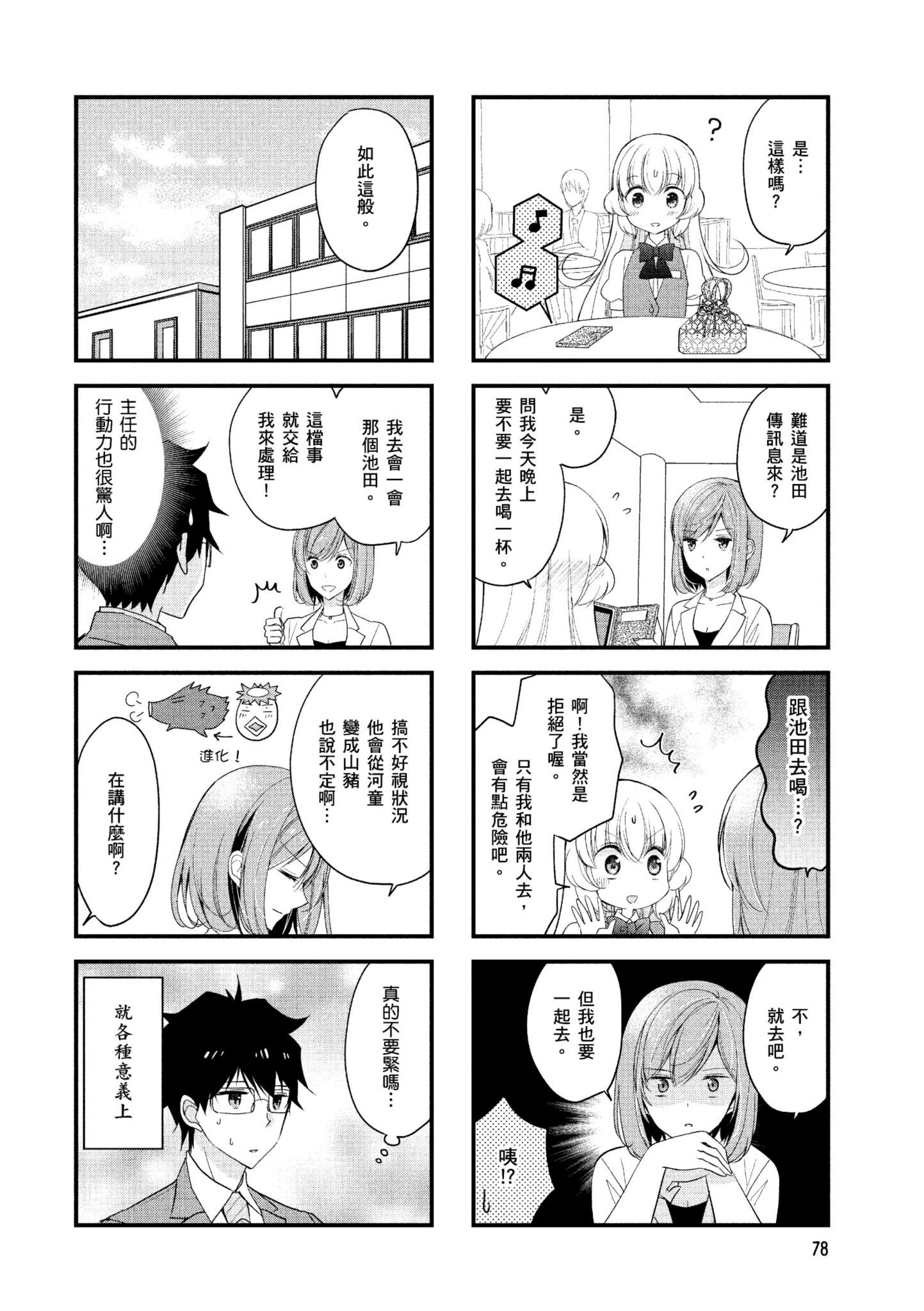 Page 79