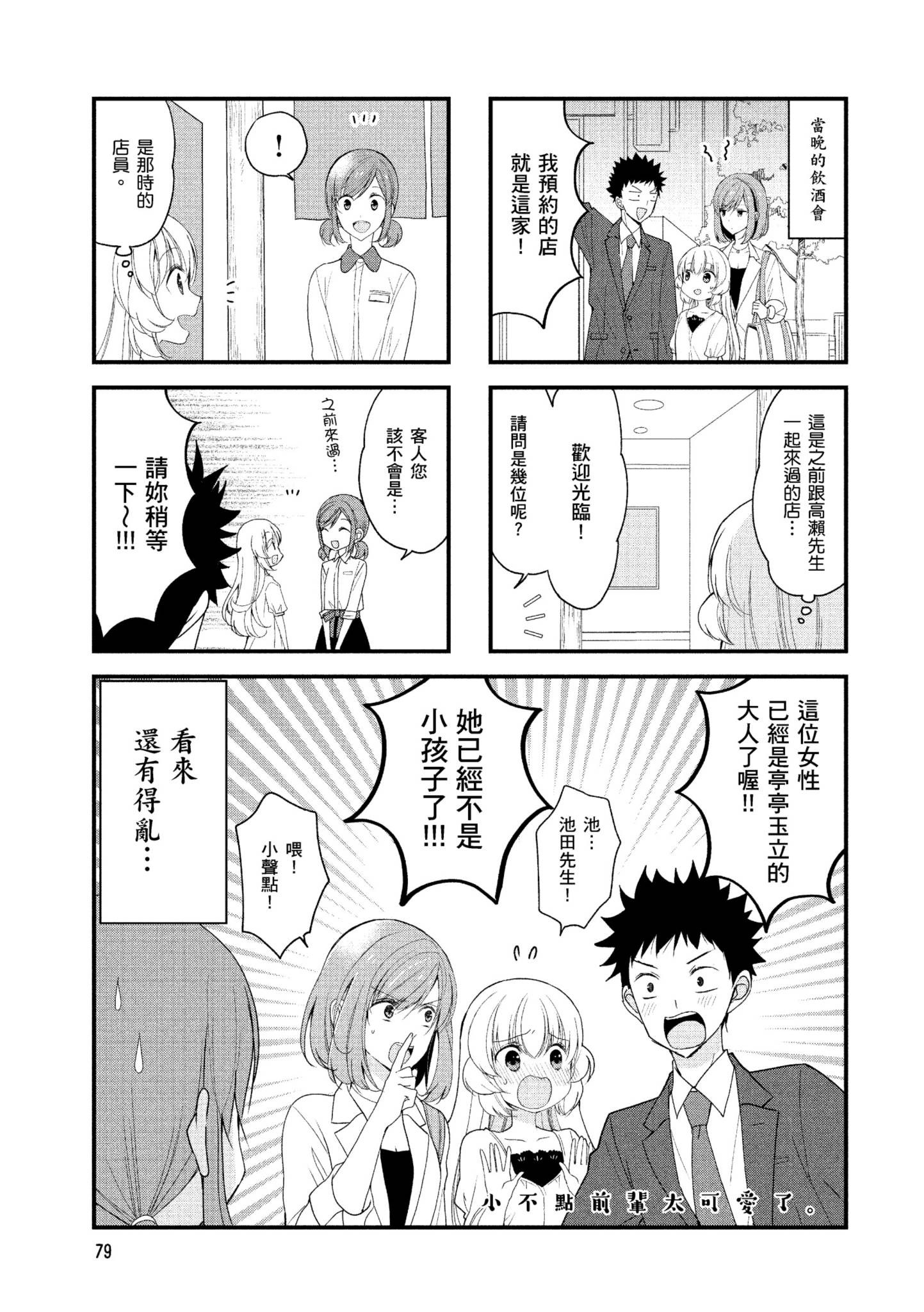 Page 80