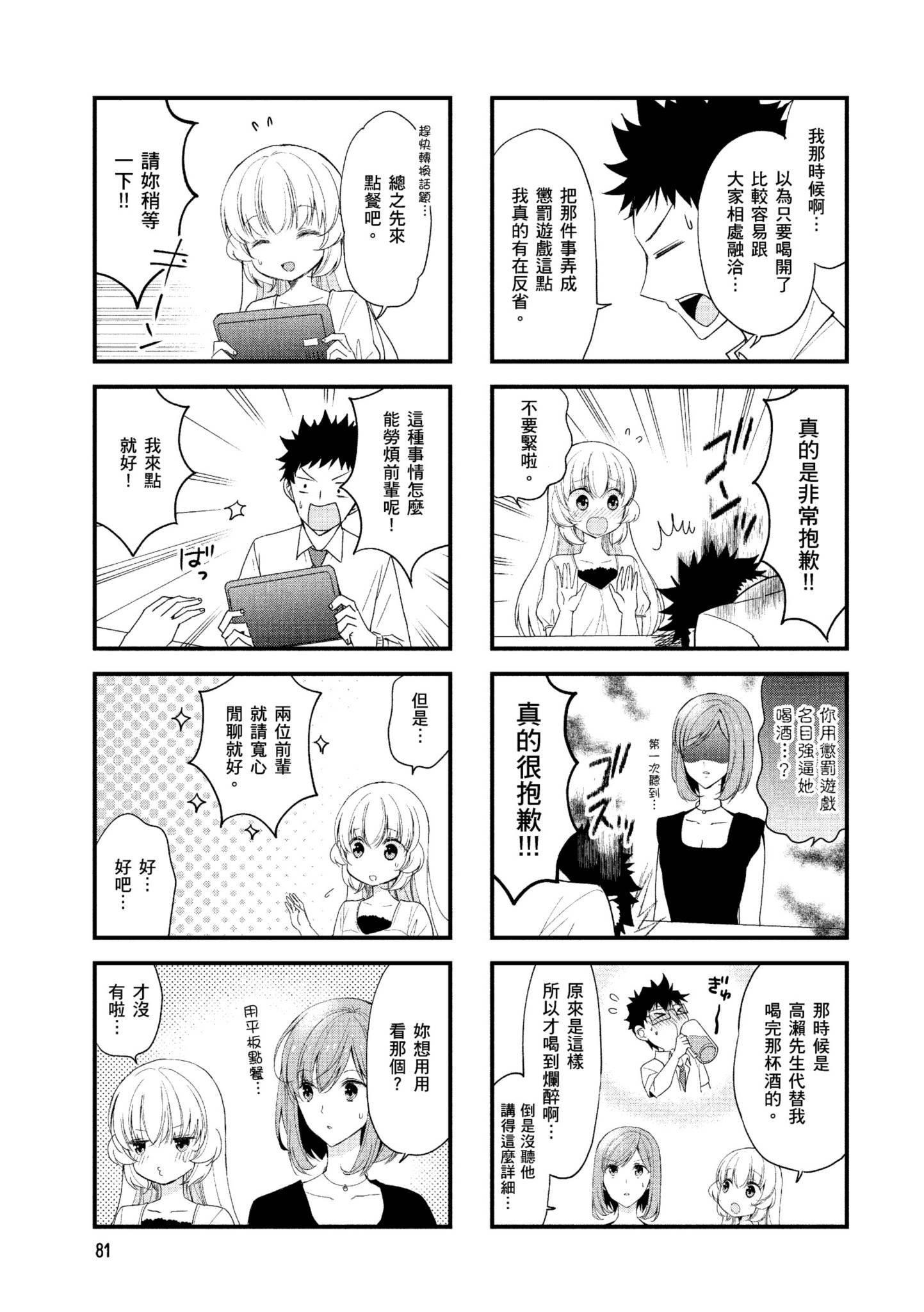 Page 82