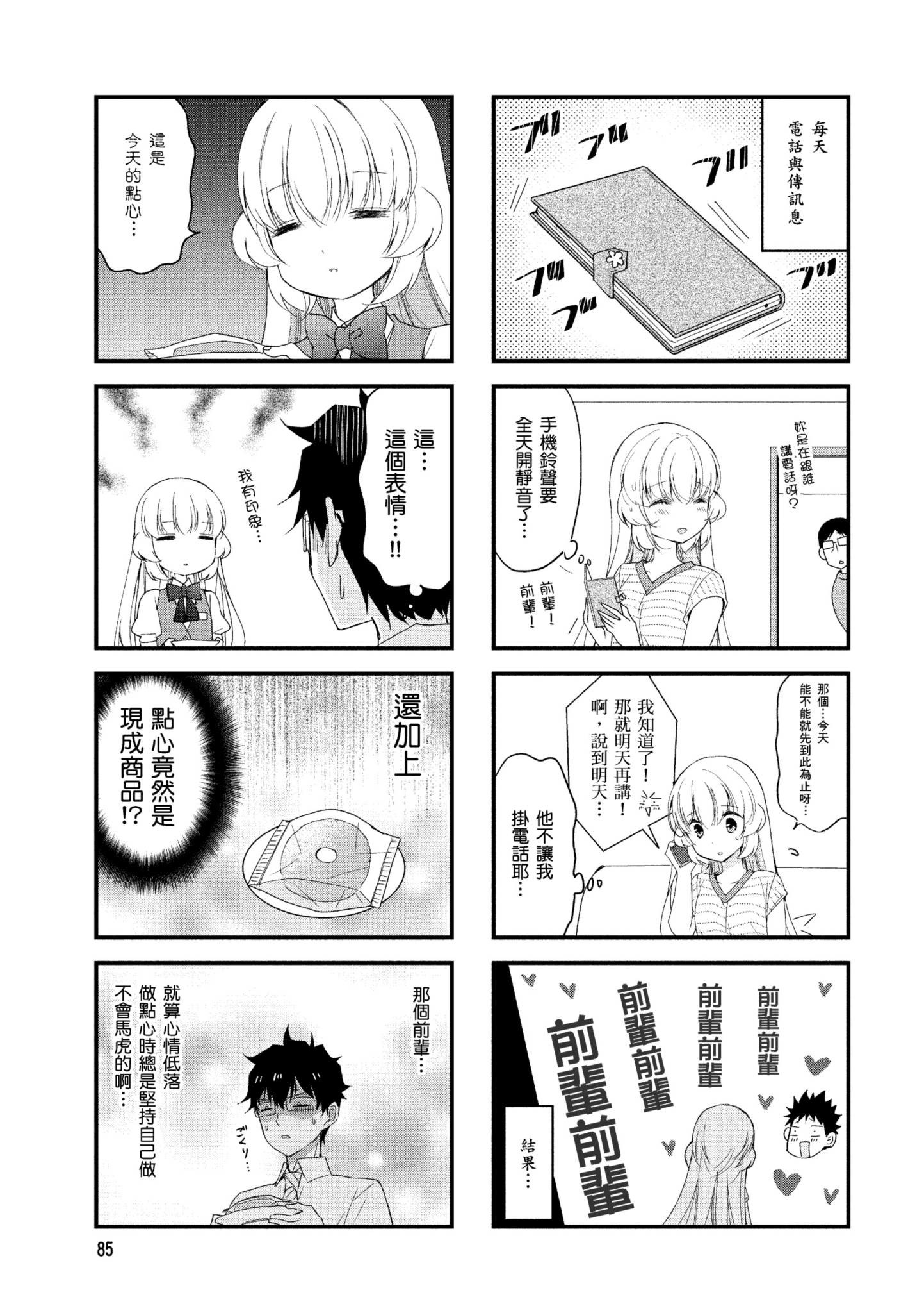 Page 86