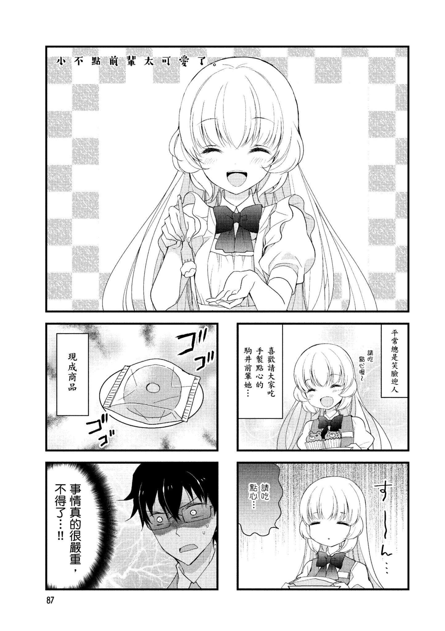 Page 88