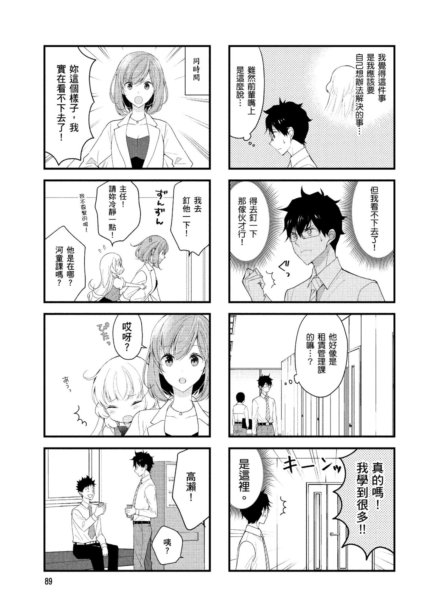 Page 90