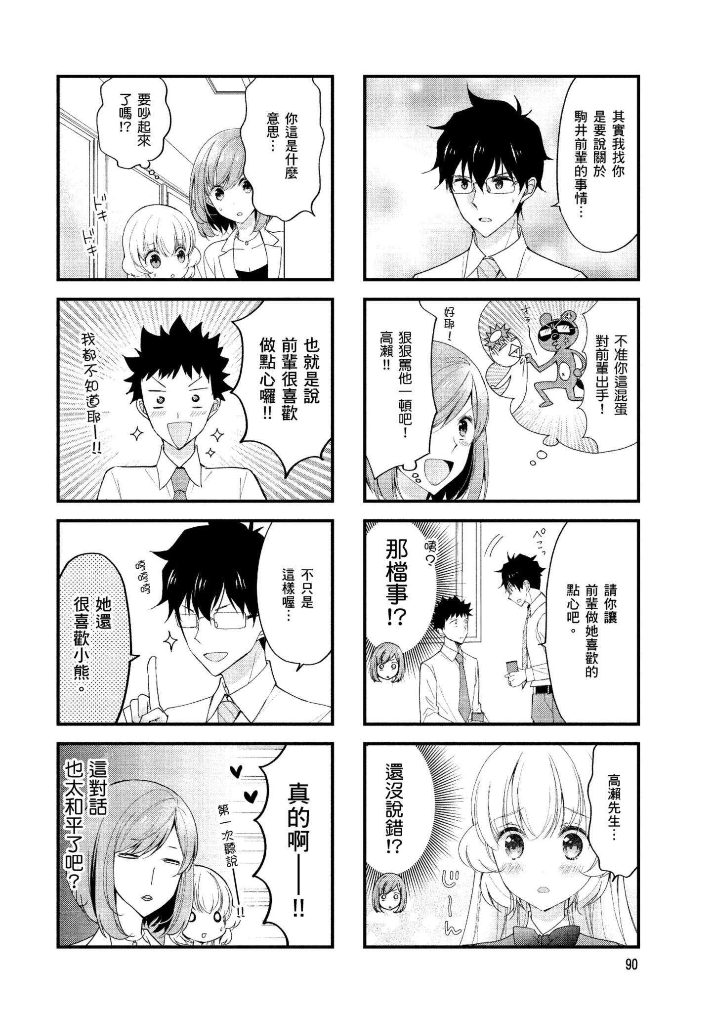 Page 91