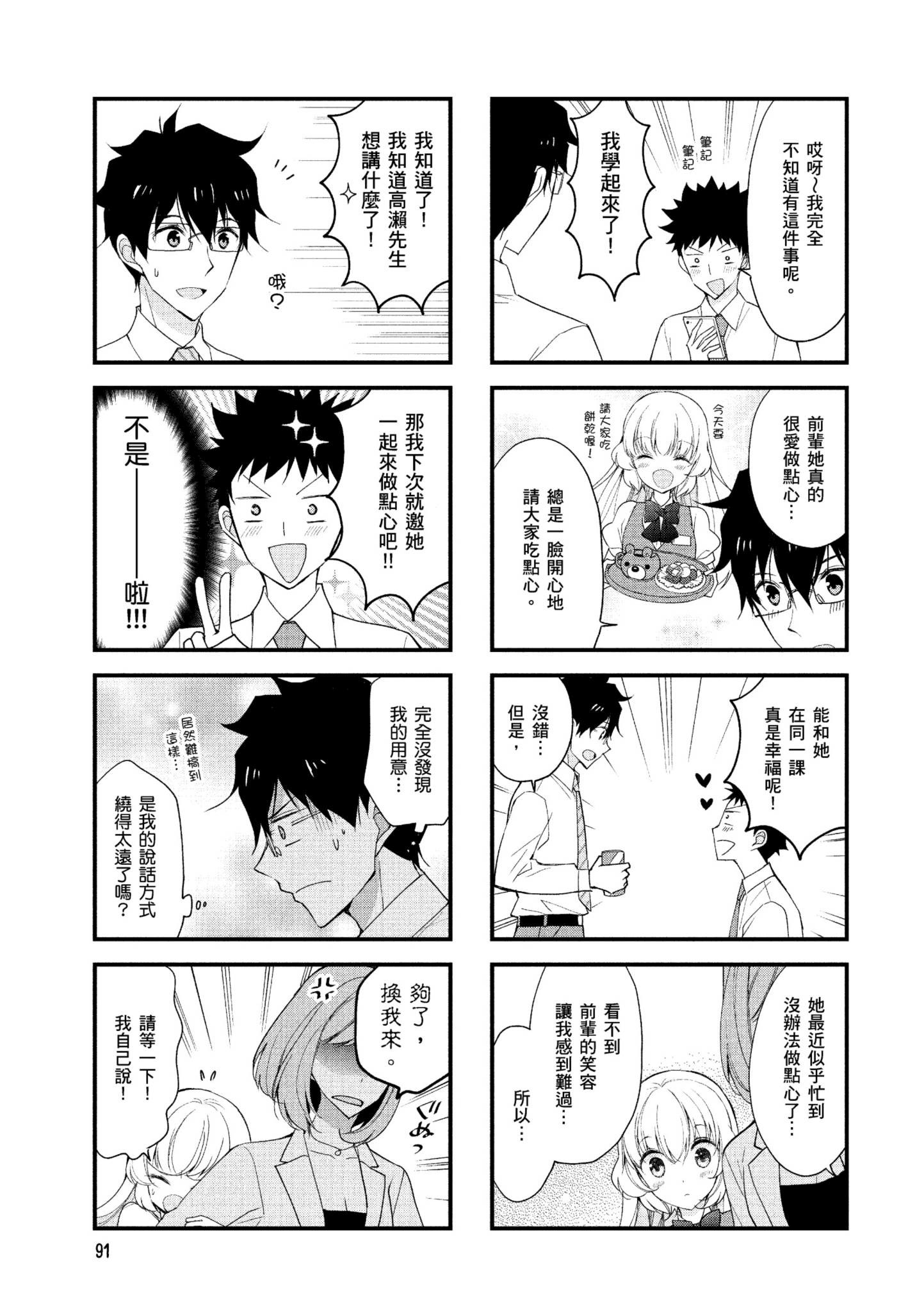 Page 92