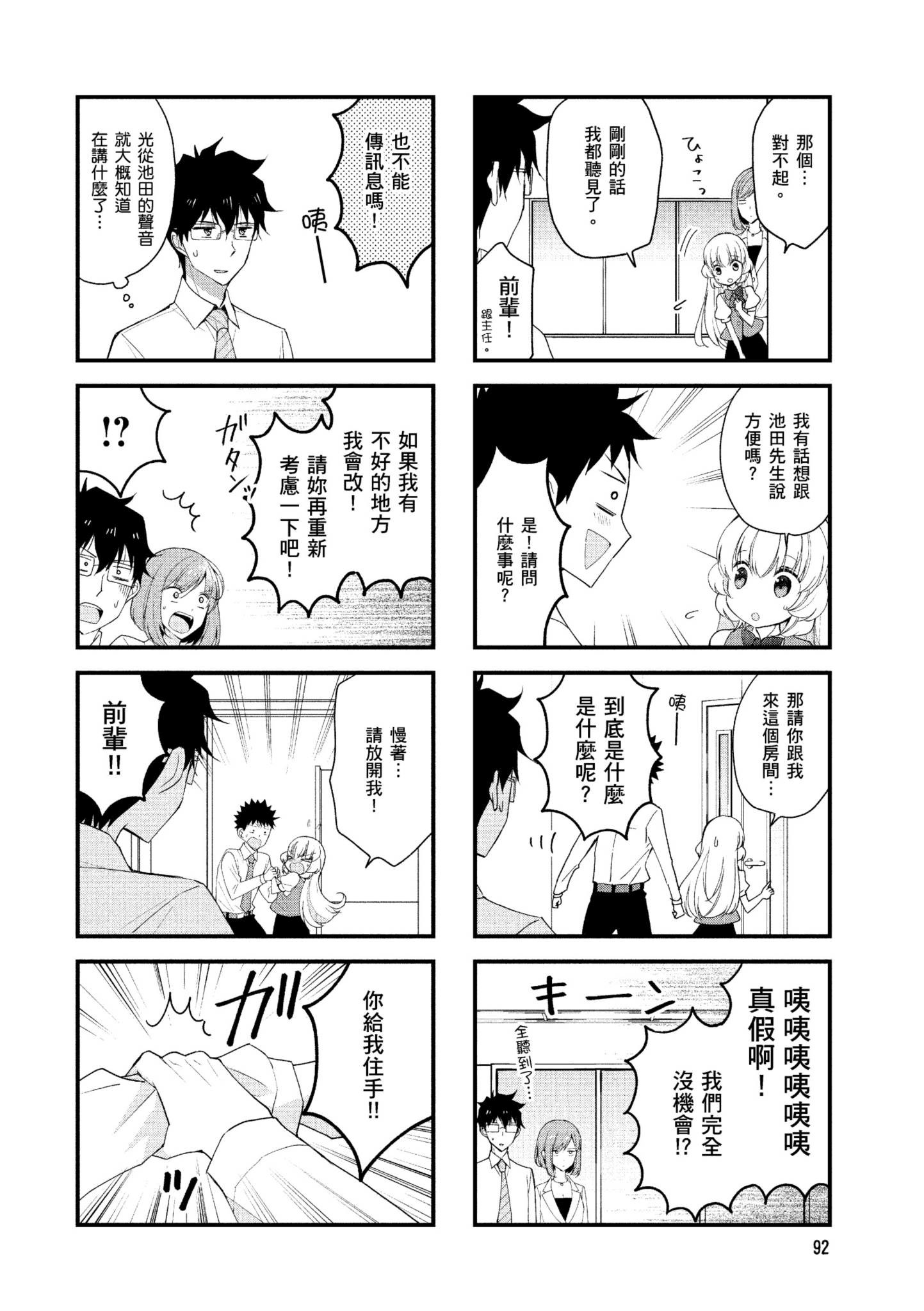 Page 93