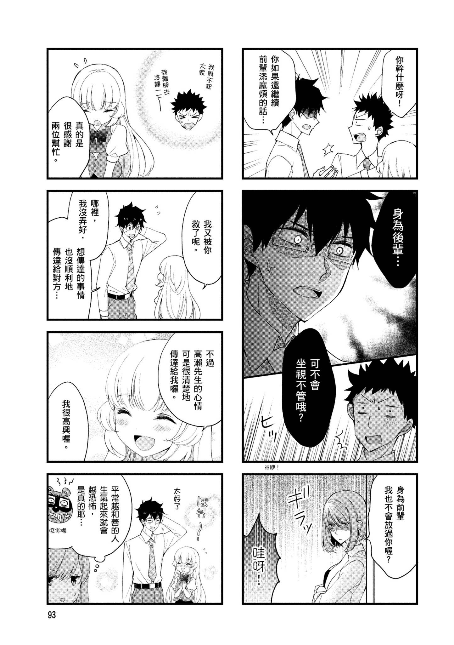 Page 94