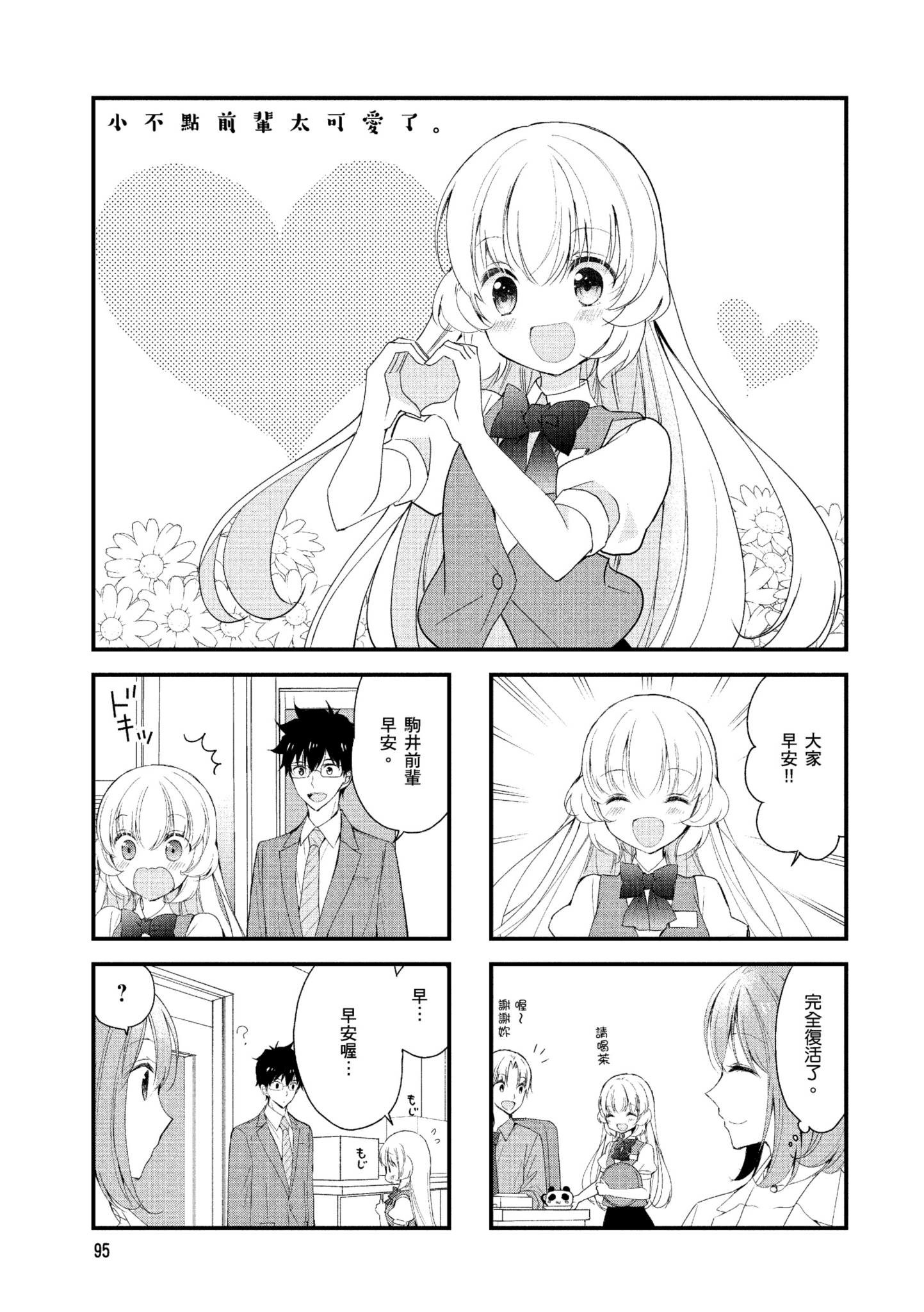 Page 96