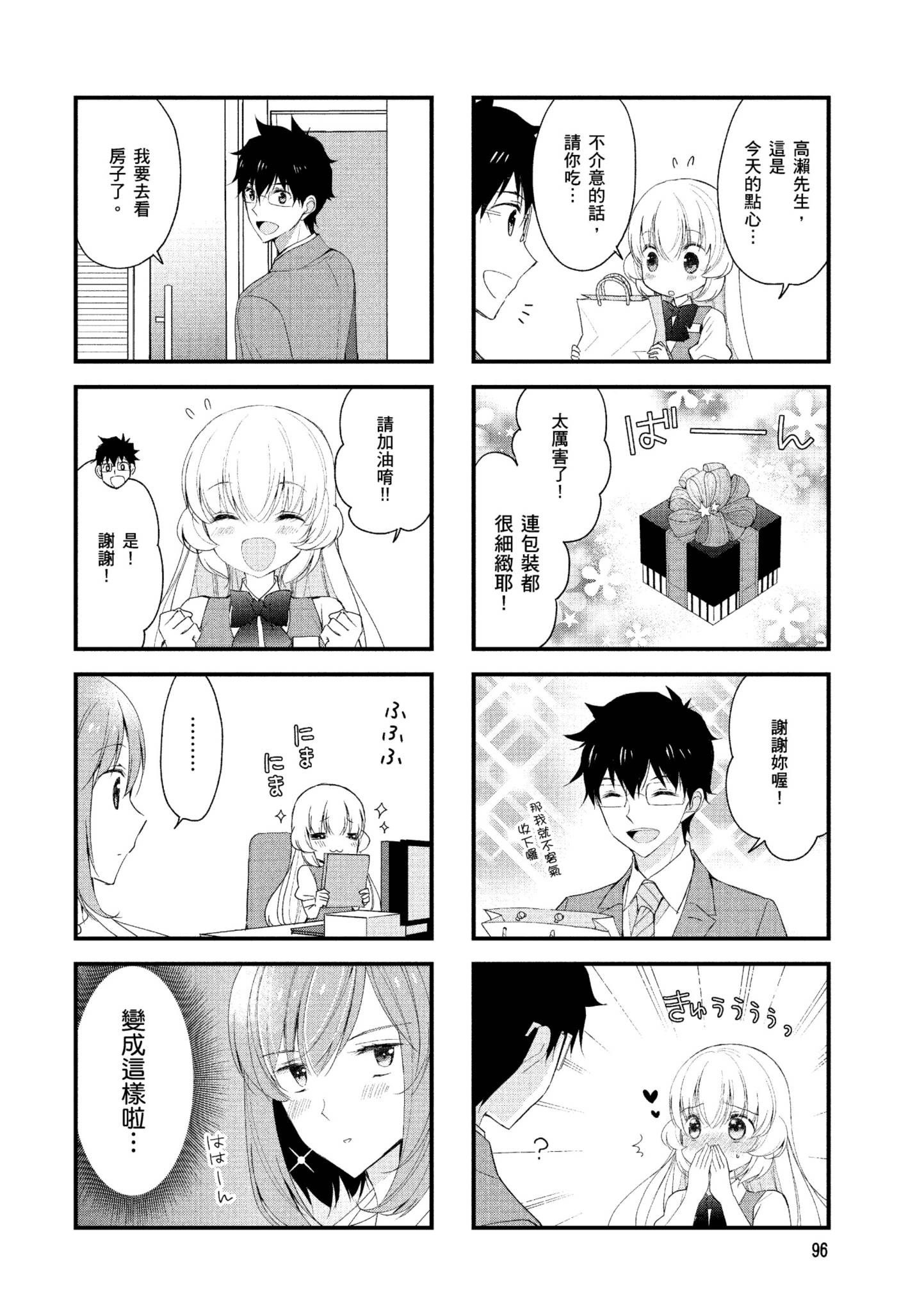 Page 97