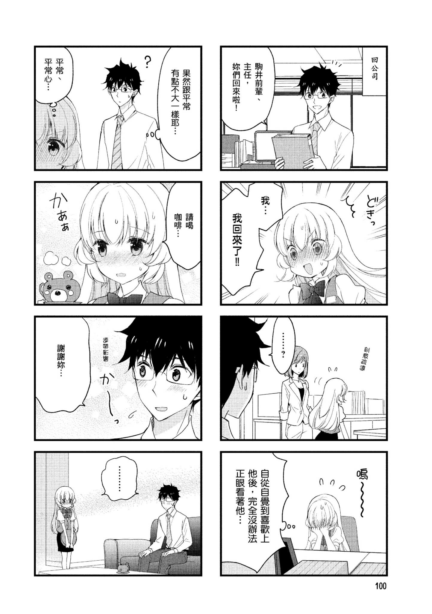 Page 101