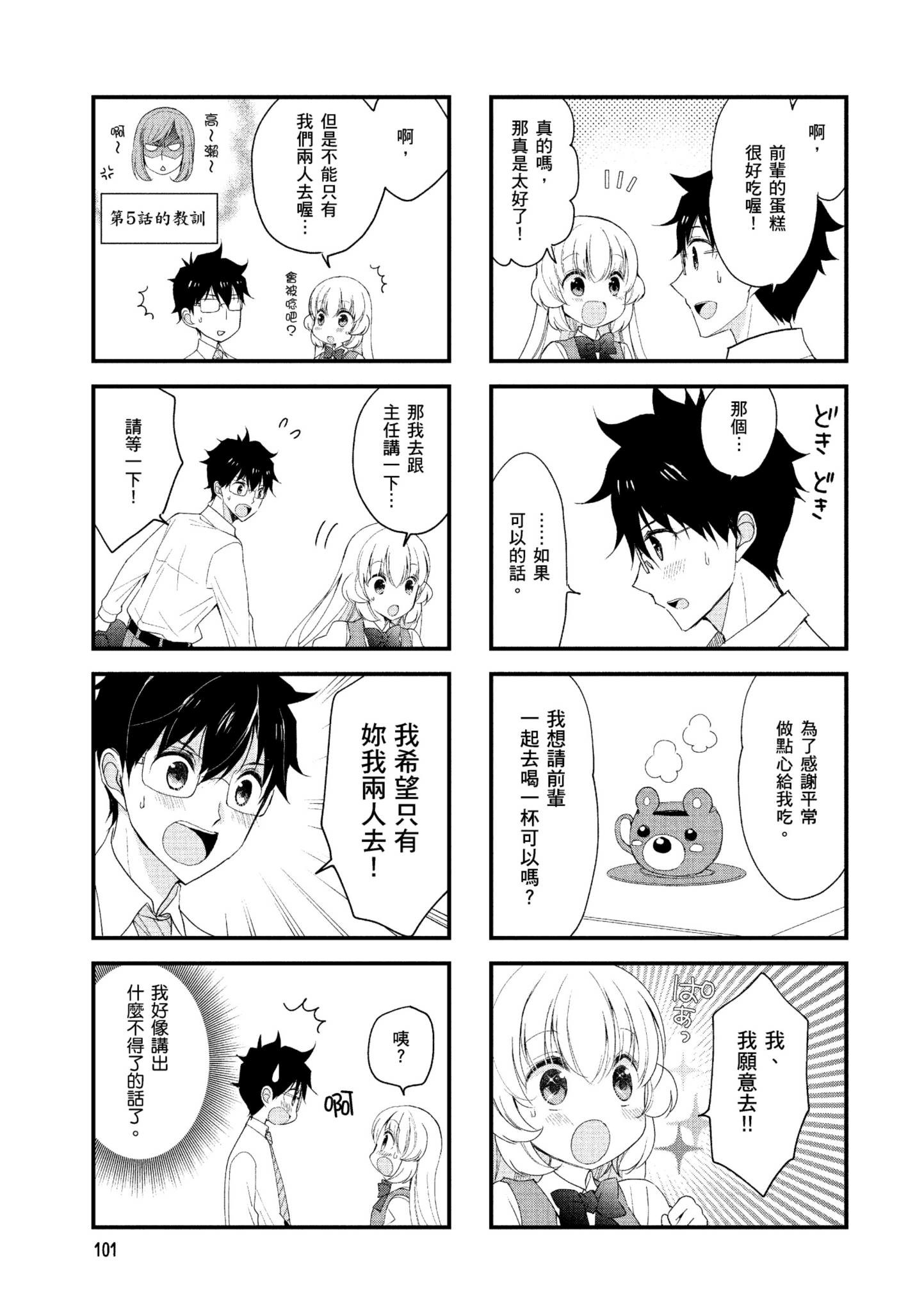 Page 102