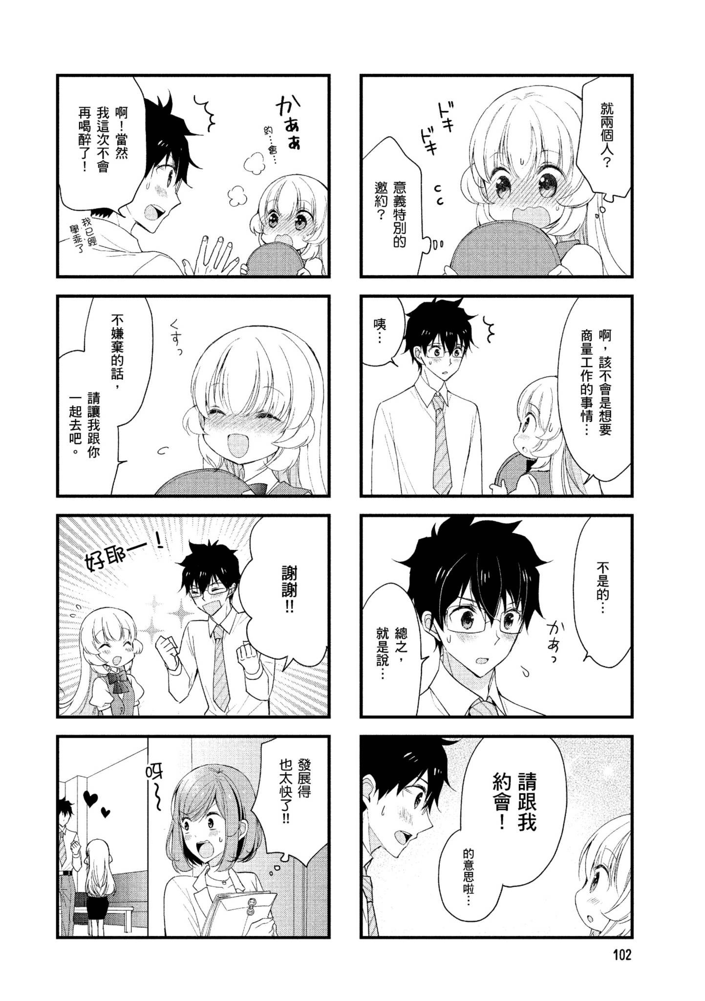 Page 103