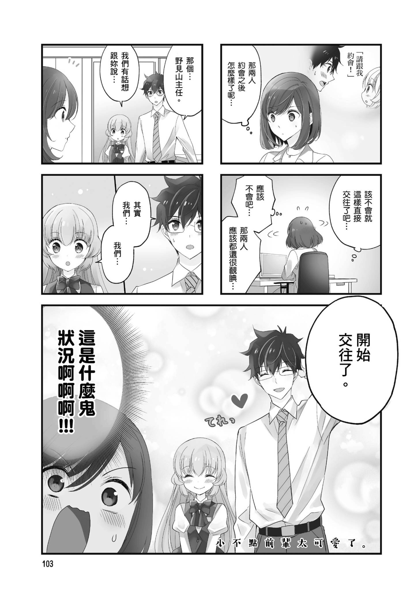 Page 104