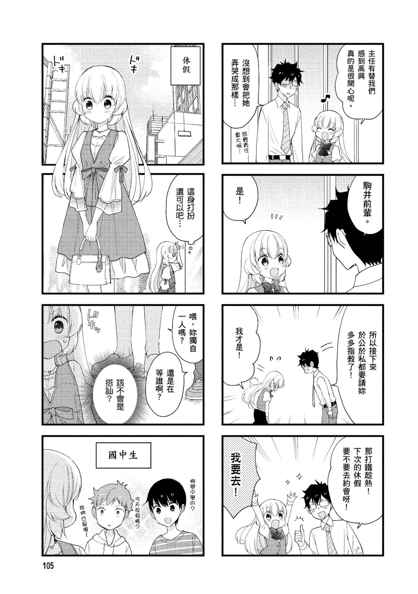 Page 106