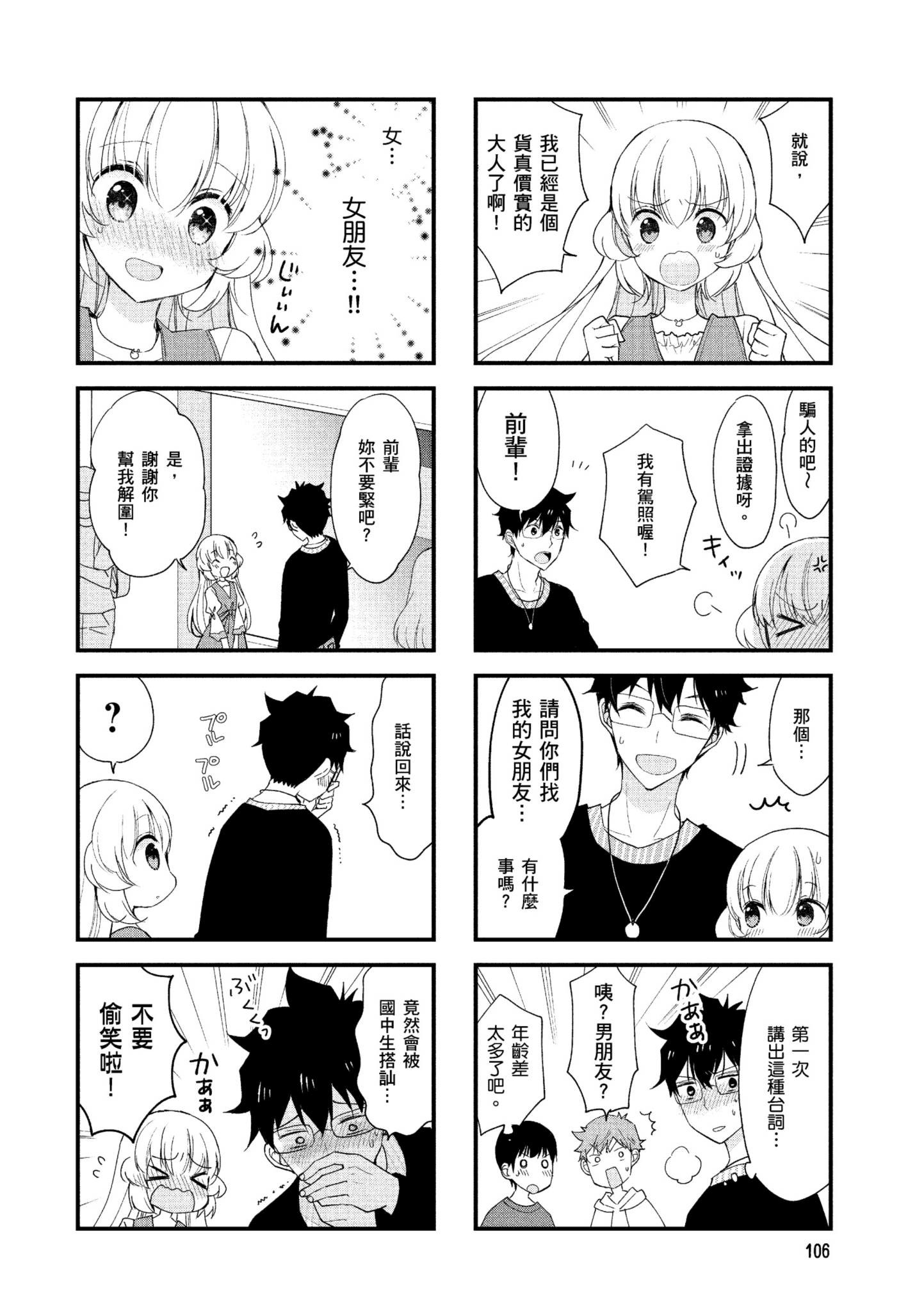 Page 107