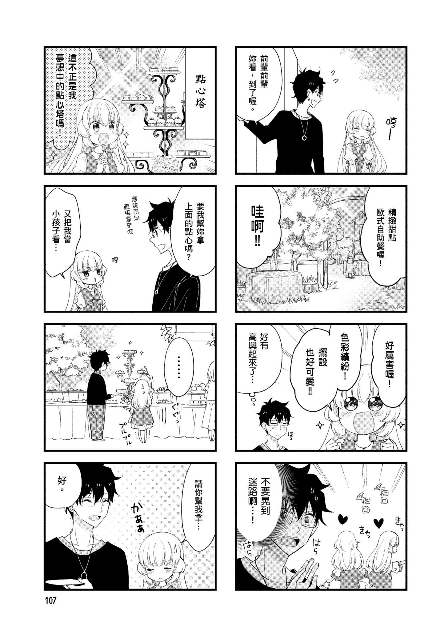 Page 108