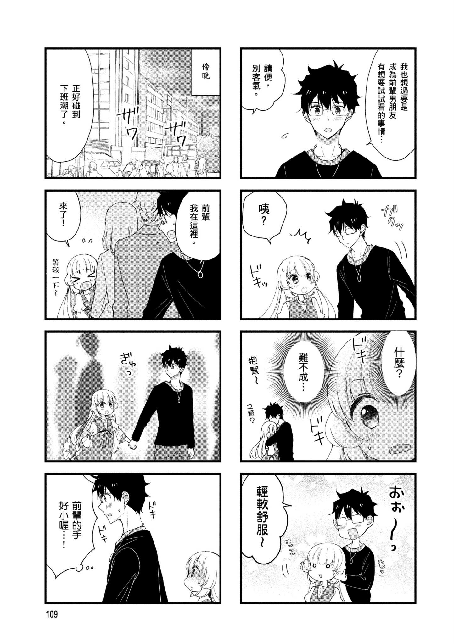 Page 110