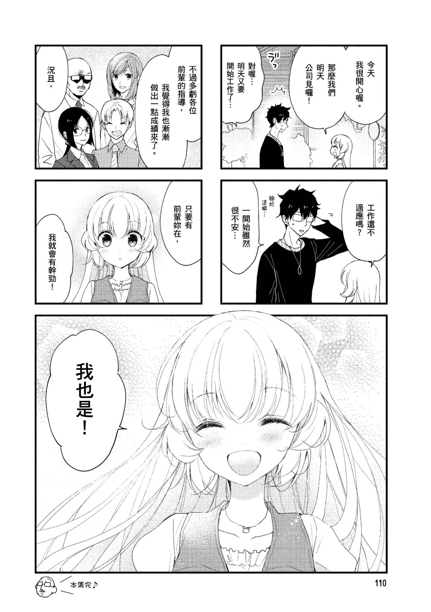 Page 111