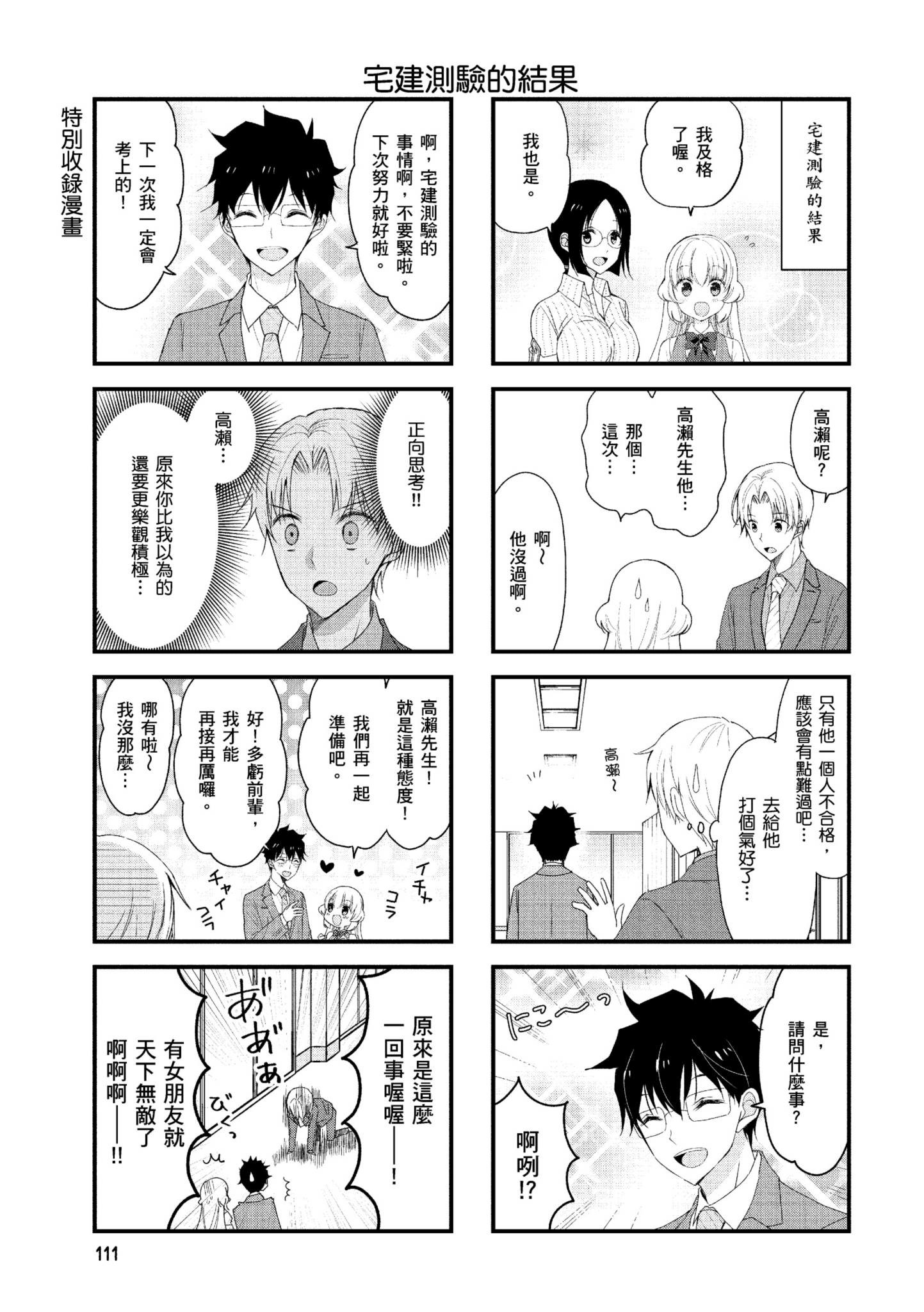 Page 112