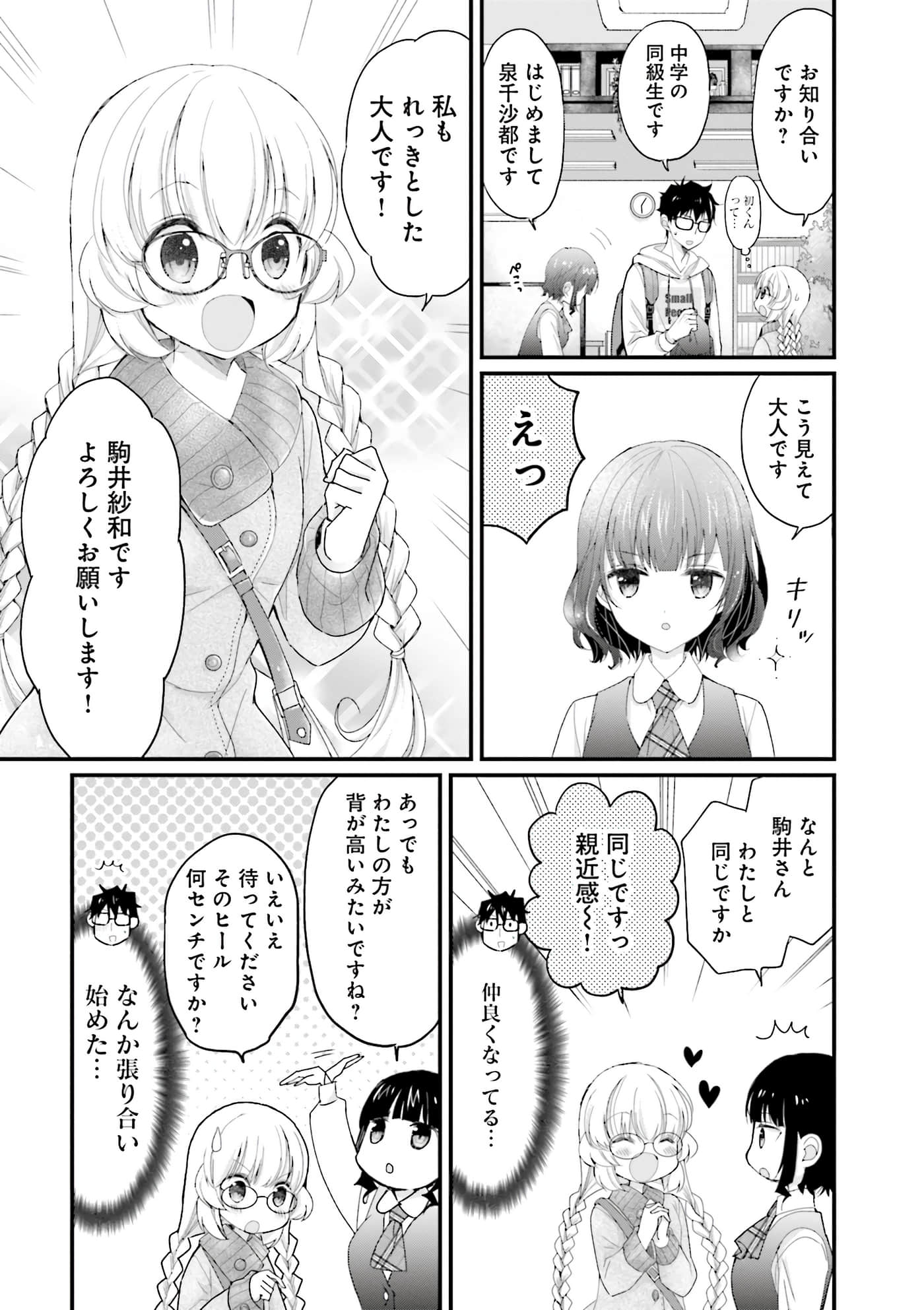 Page 51