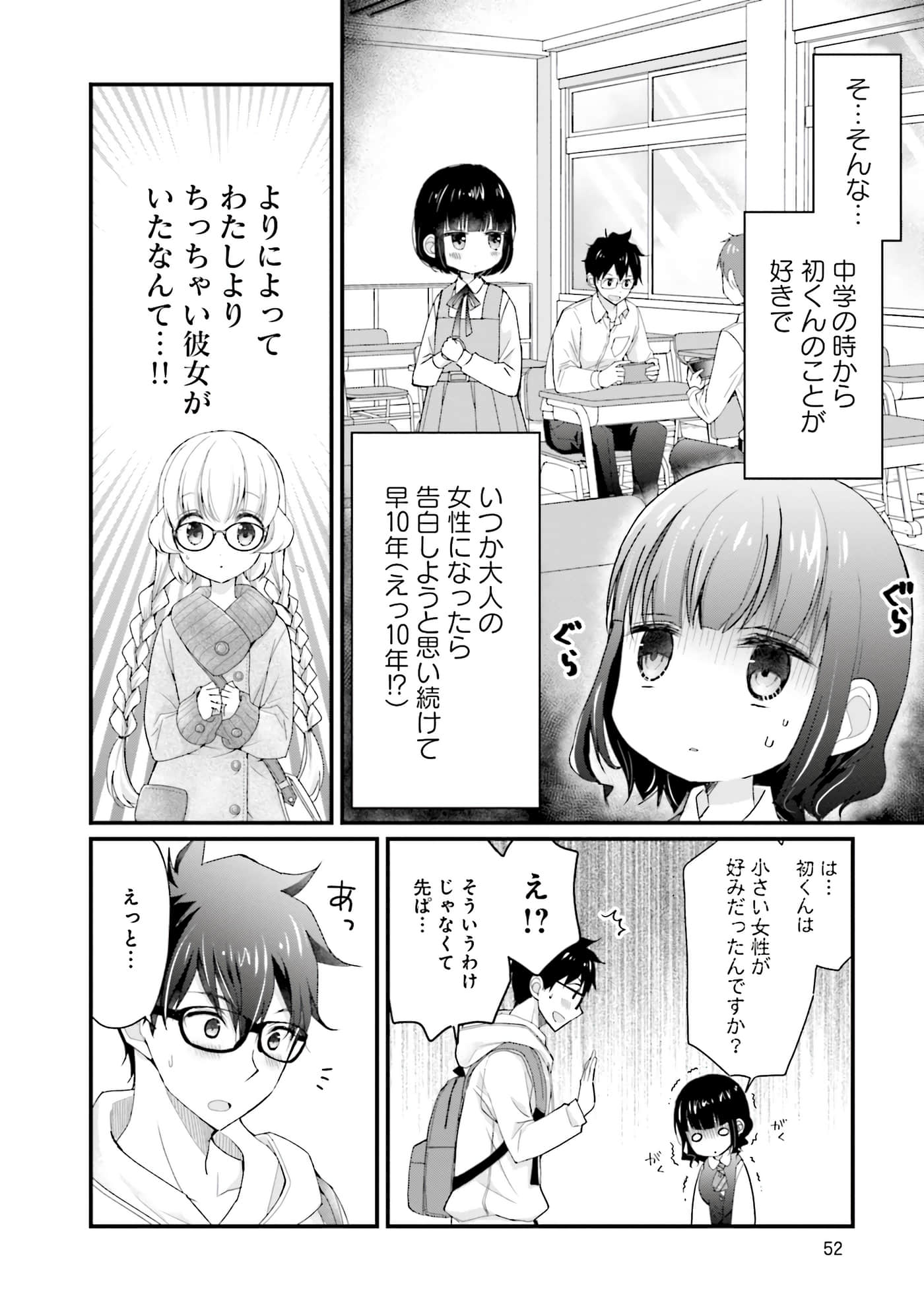 Page 54