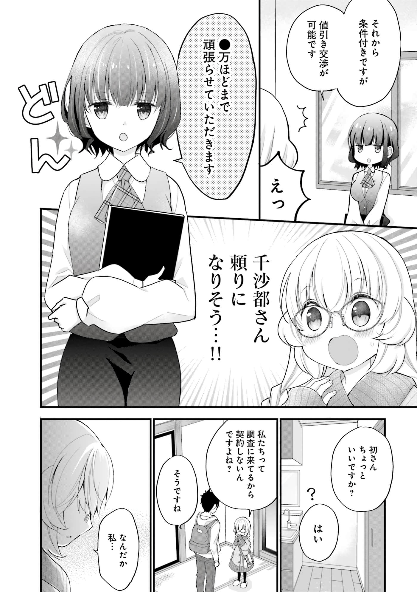 Page 60