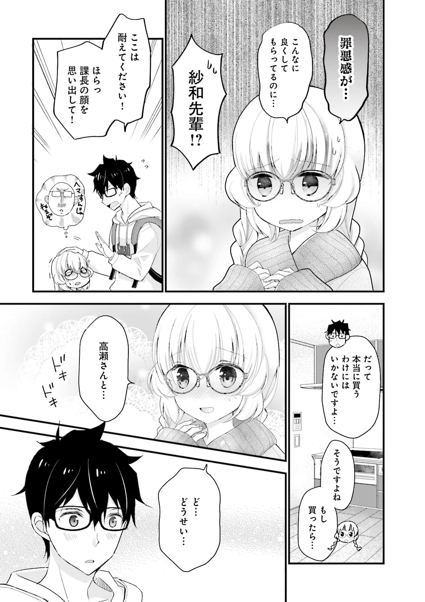 Page 61