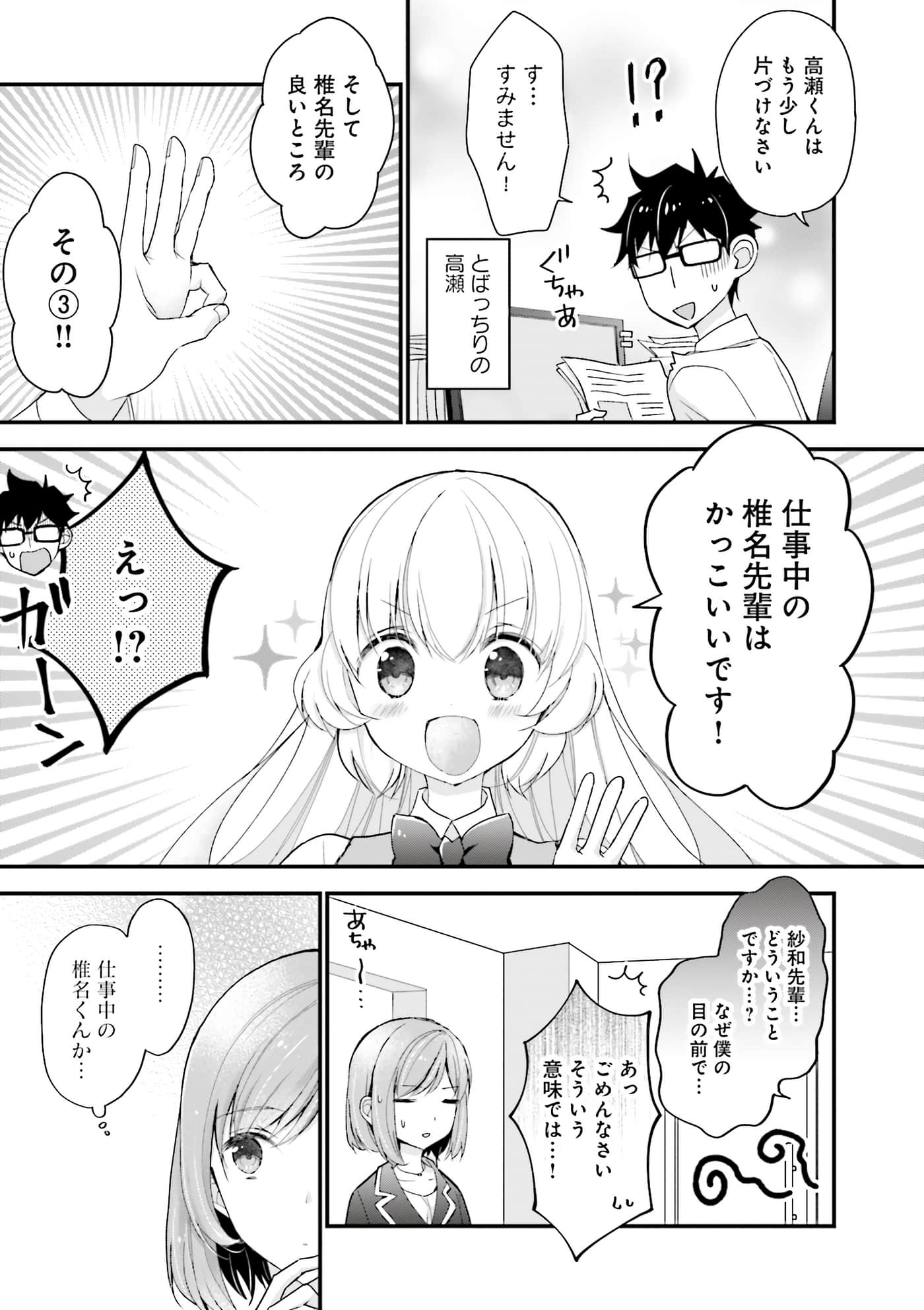 Page 73