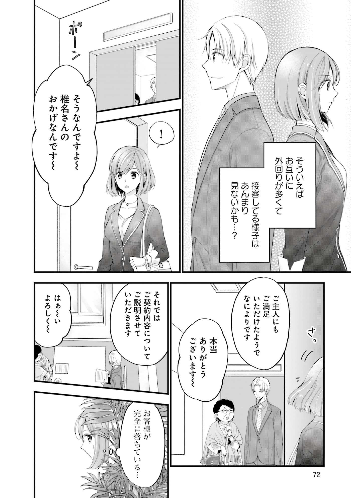 Page 74