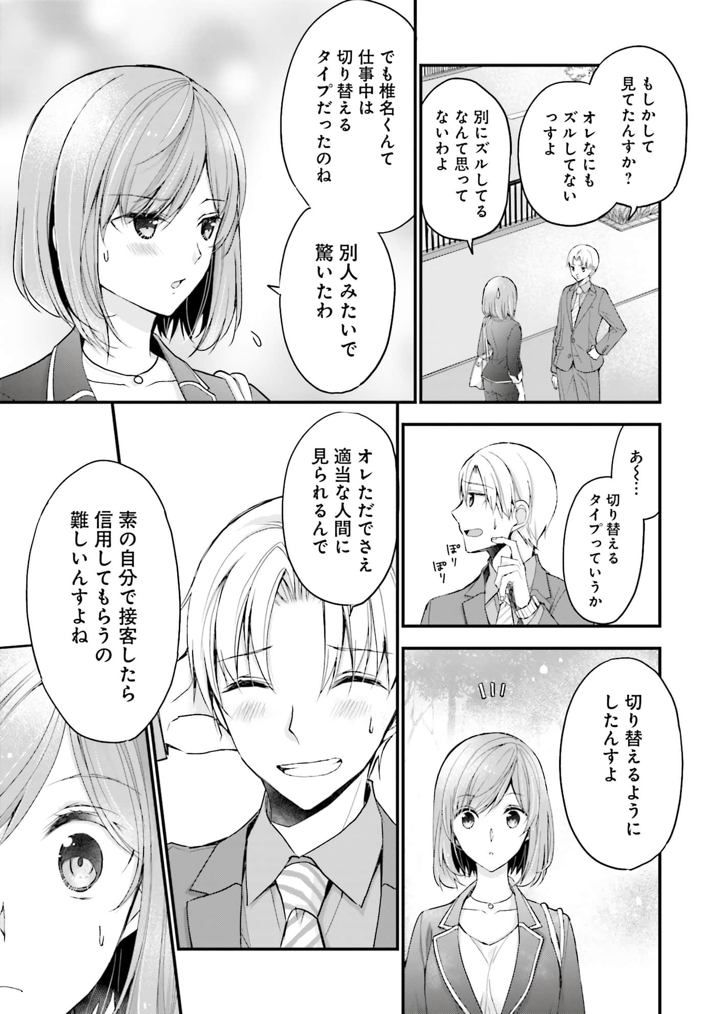 Page 77