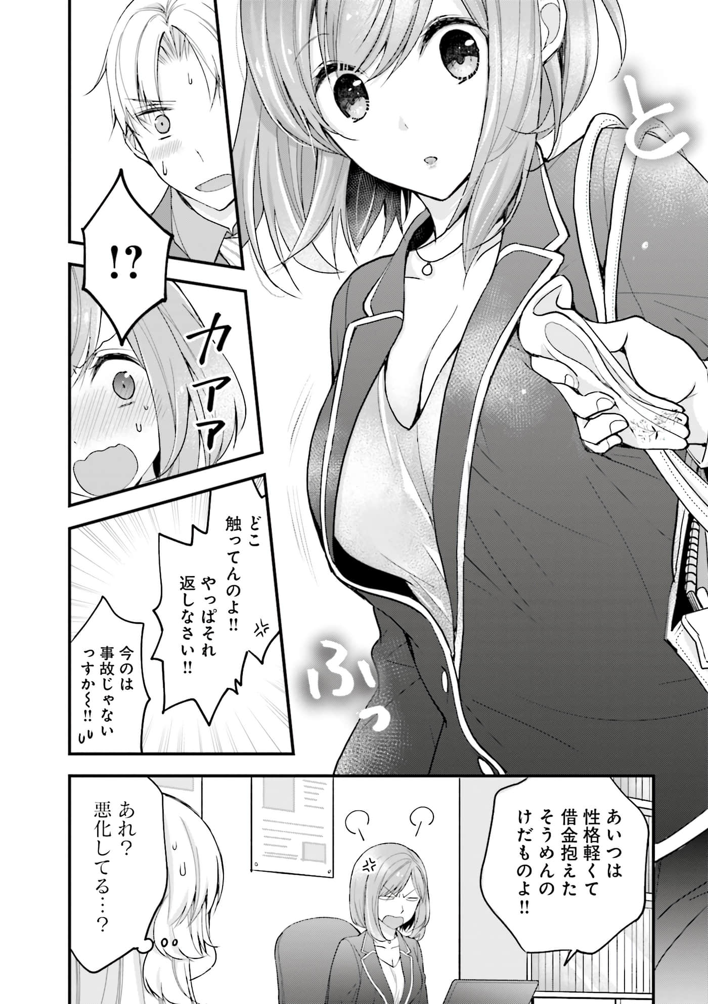 Page 80