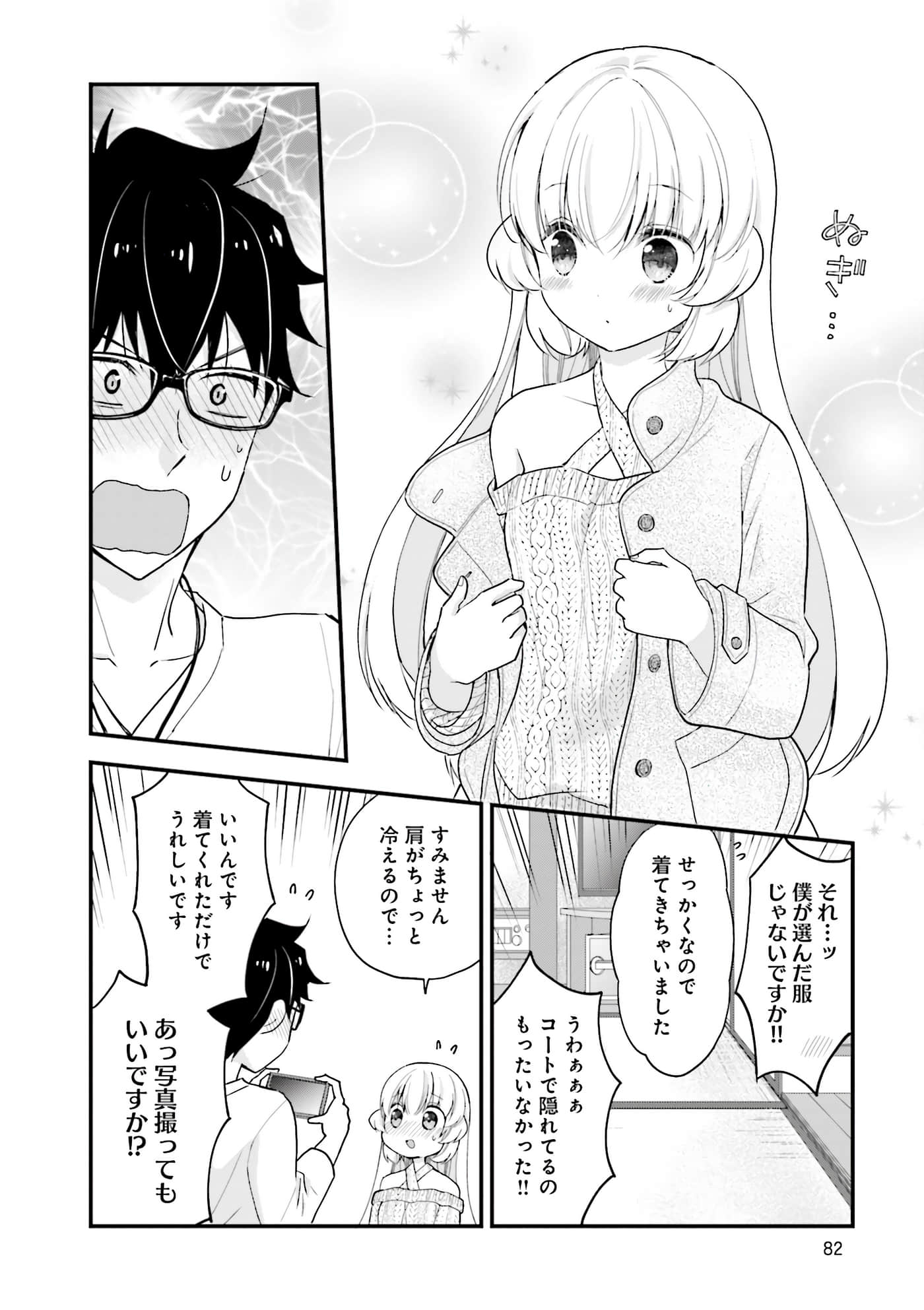 Page 84