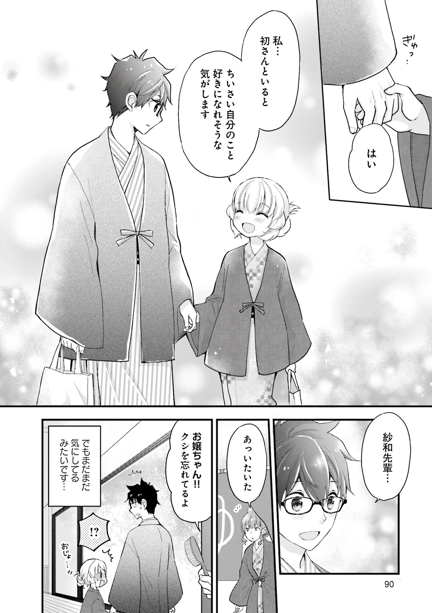 Page 92