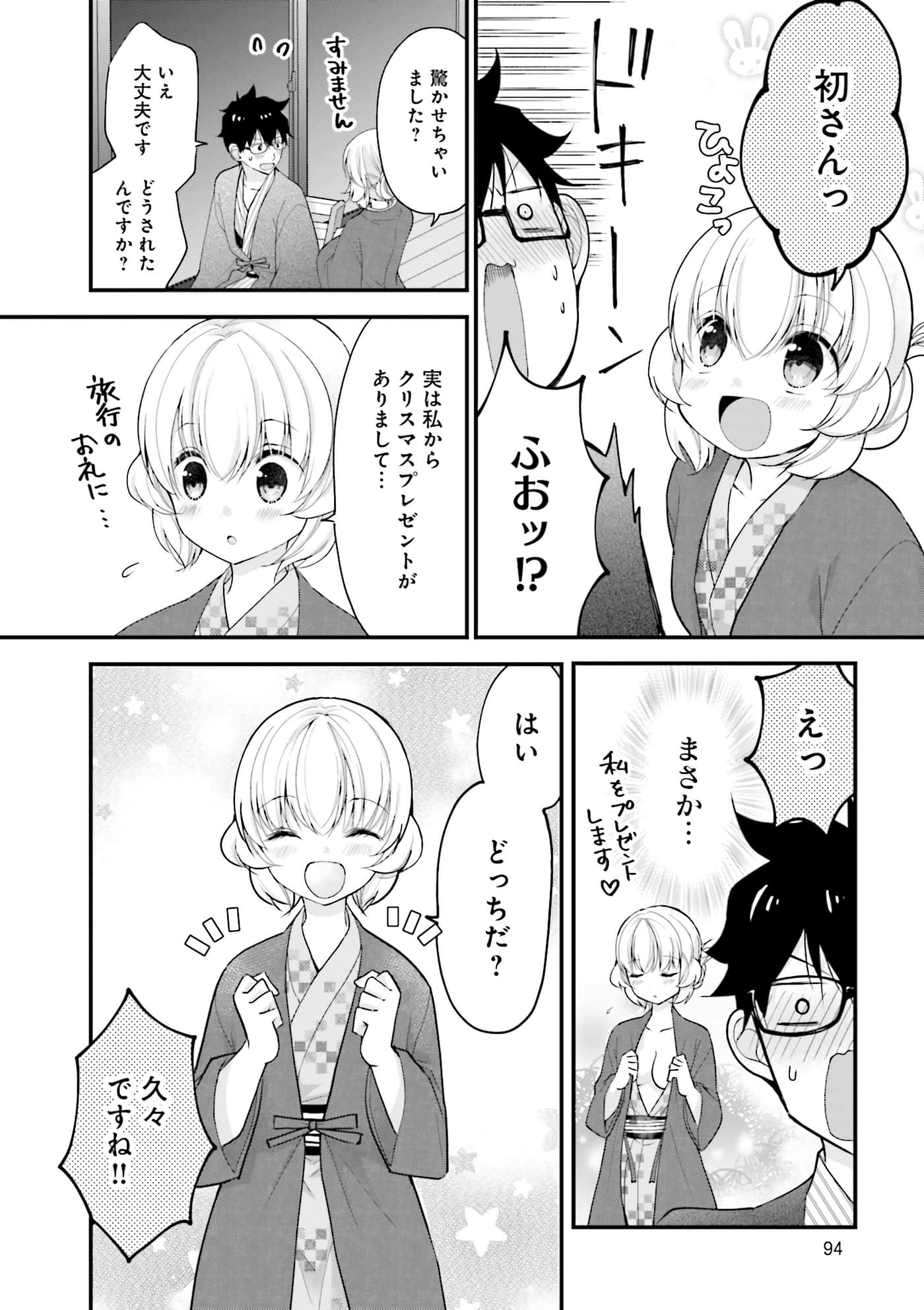 Page 96